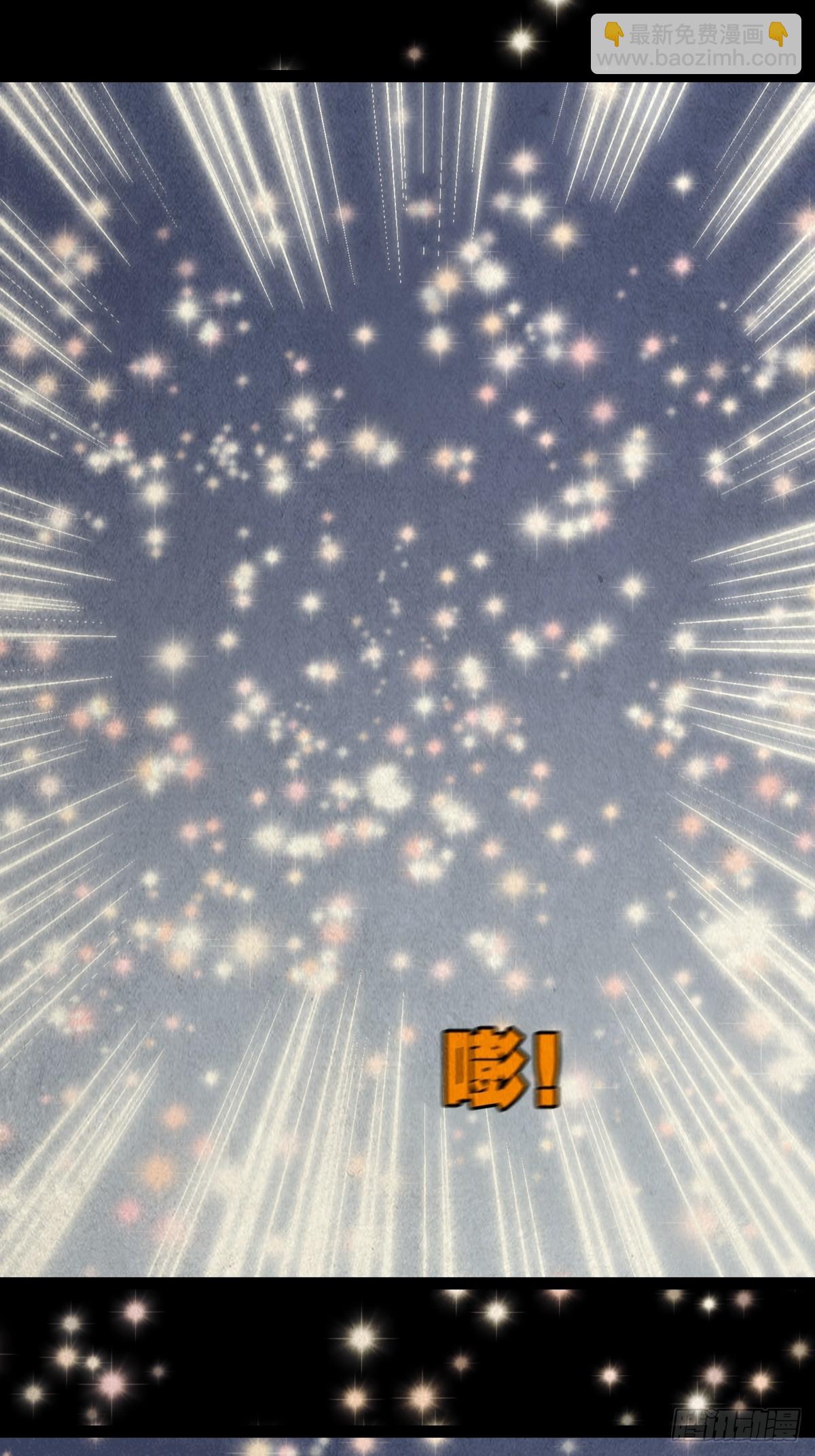 🍼斗厌神 露圭角 第34页