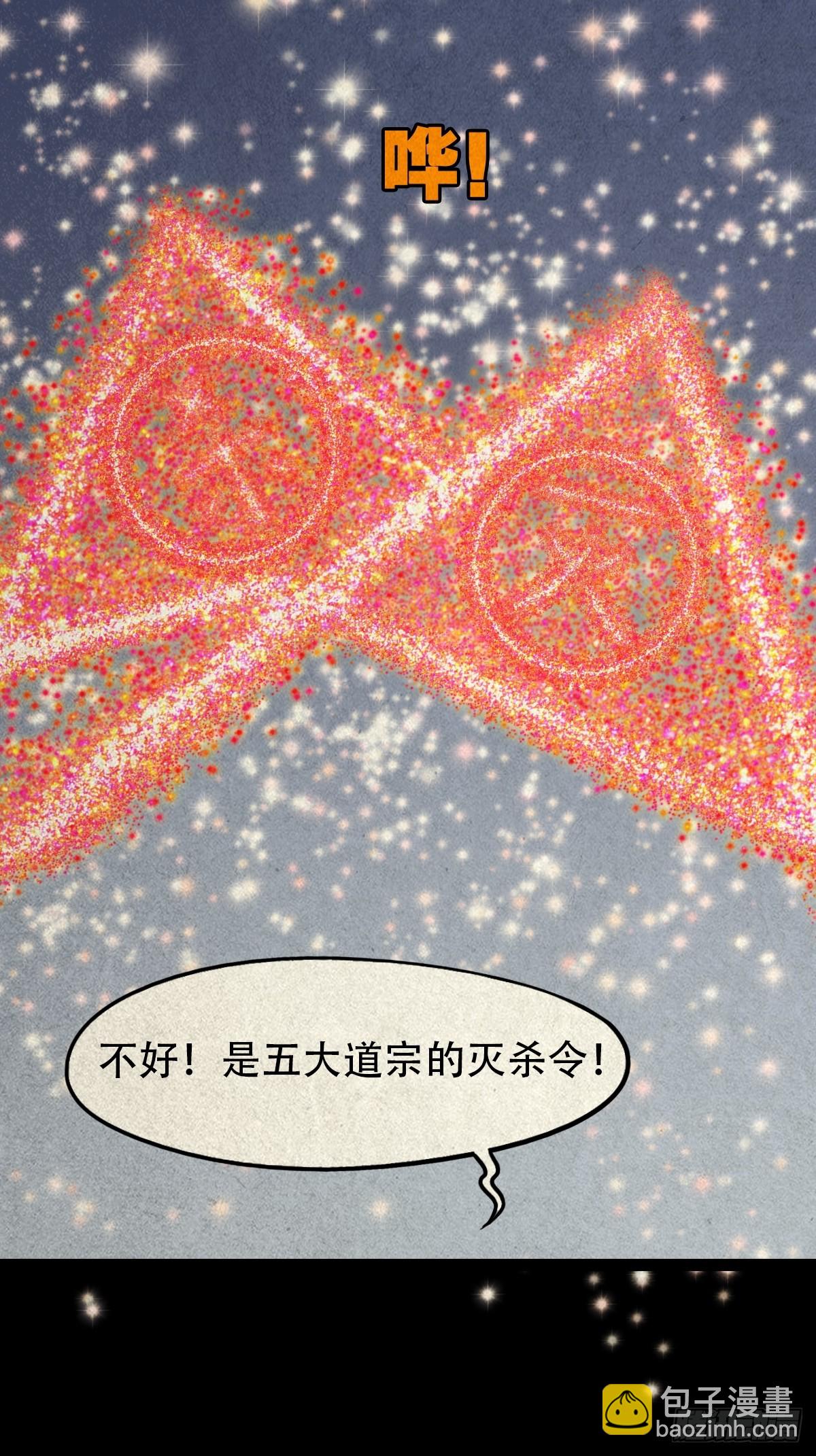 🍼斗厌神 露圭角 第35页