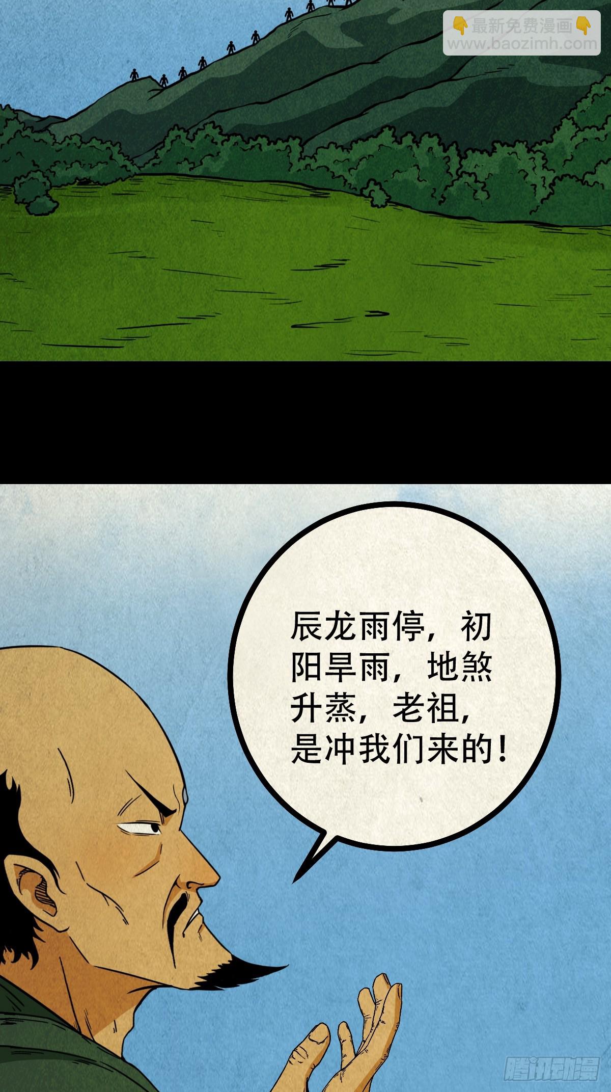 🍼斗厌神 露圭角 第37页