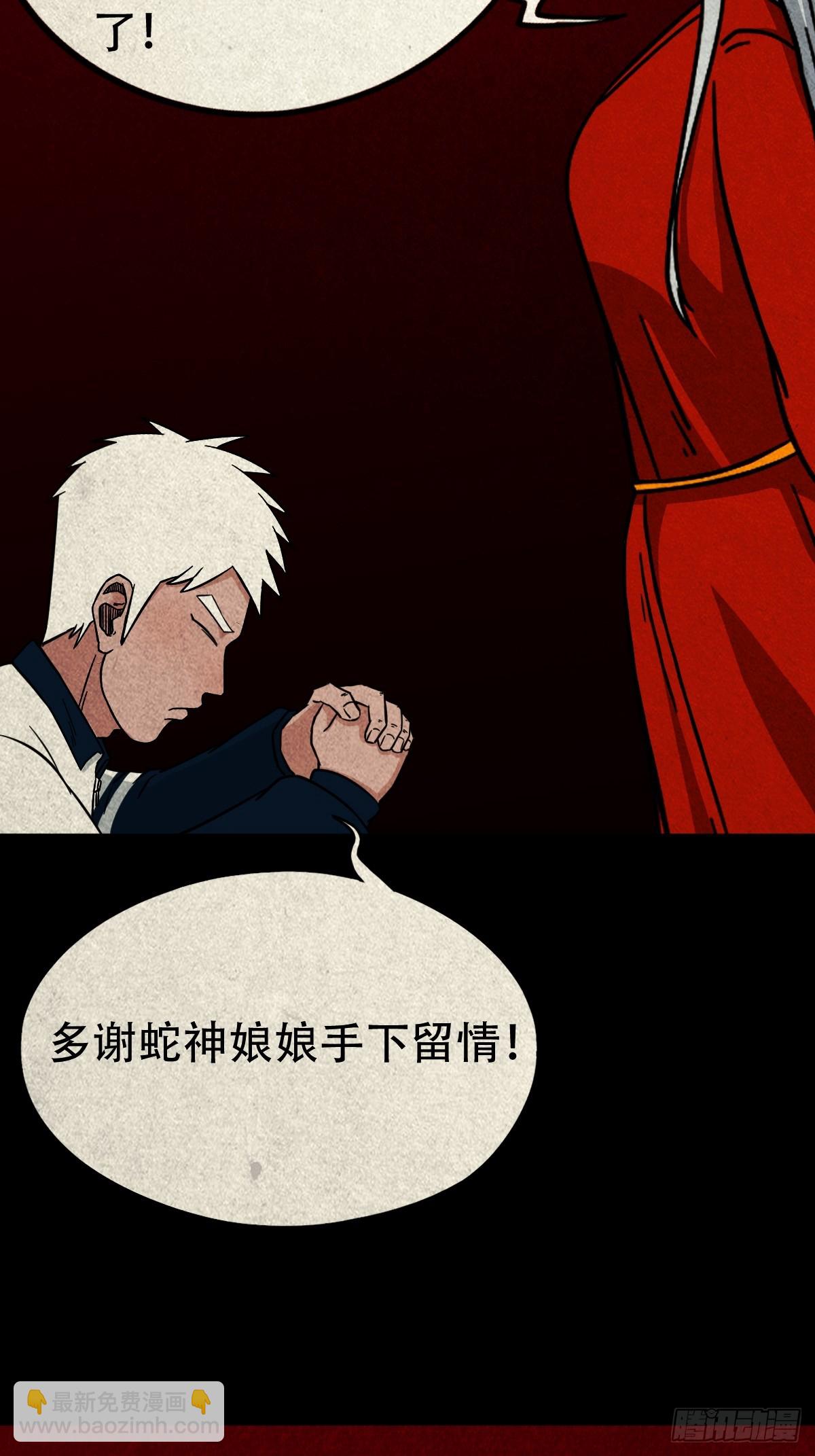 🍼斗厌神 露圭角 第4页