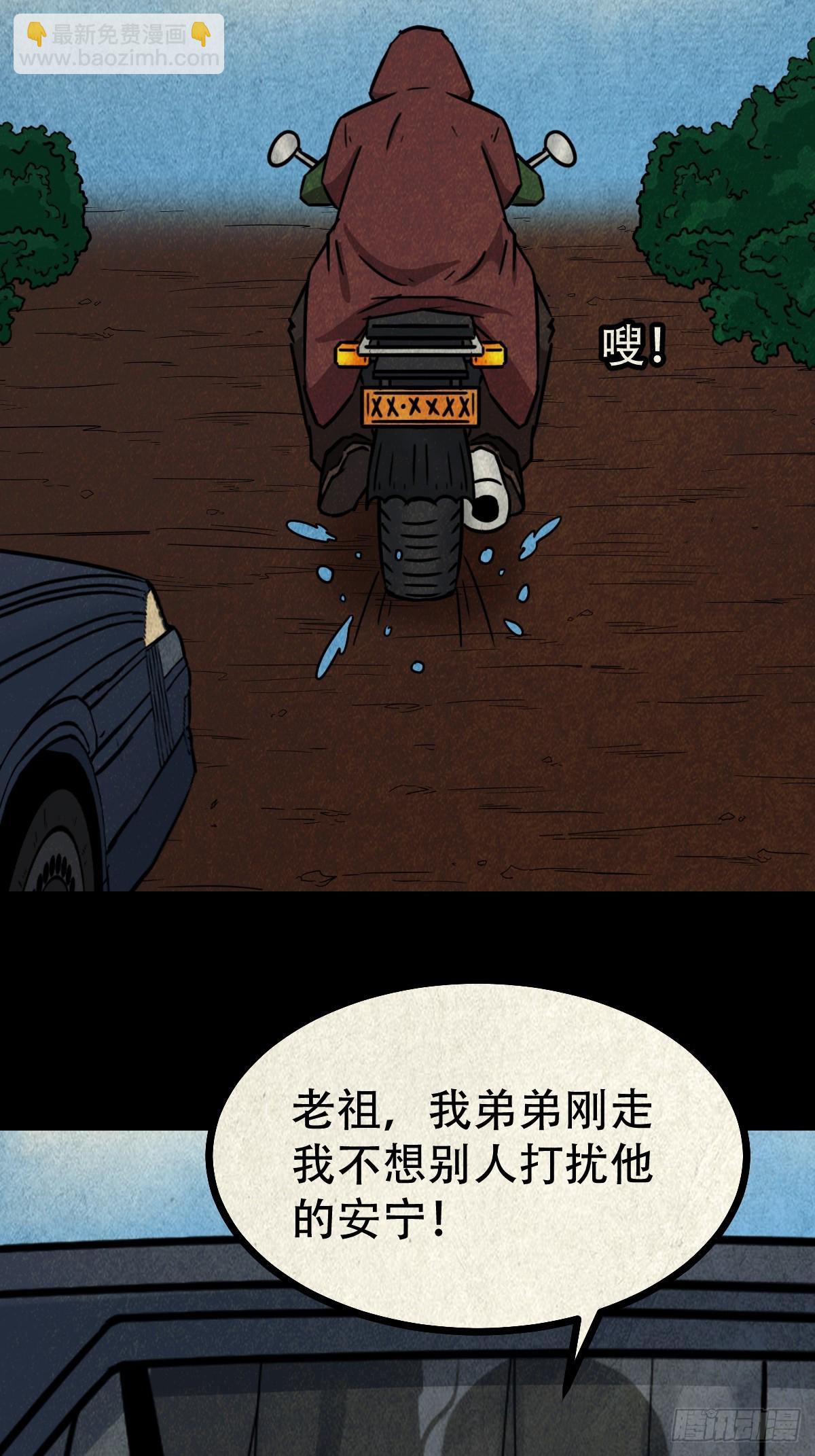 🍼斗厌神 露圭角 第40页