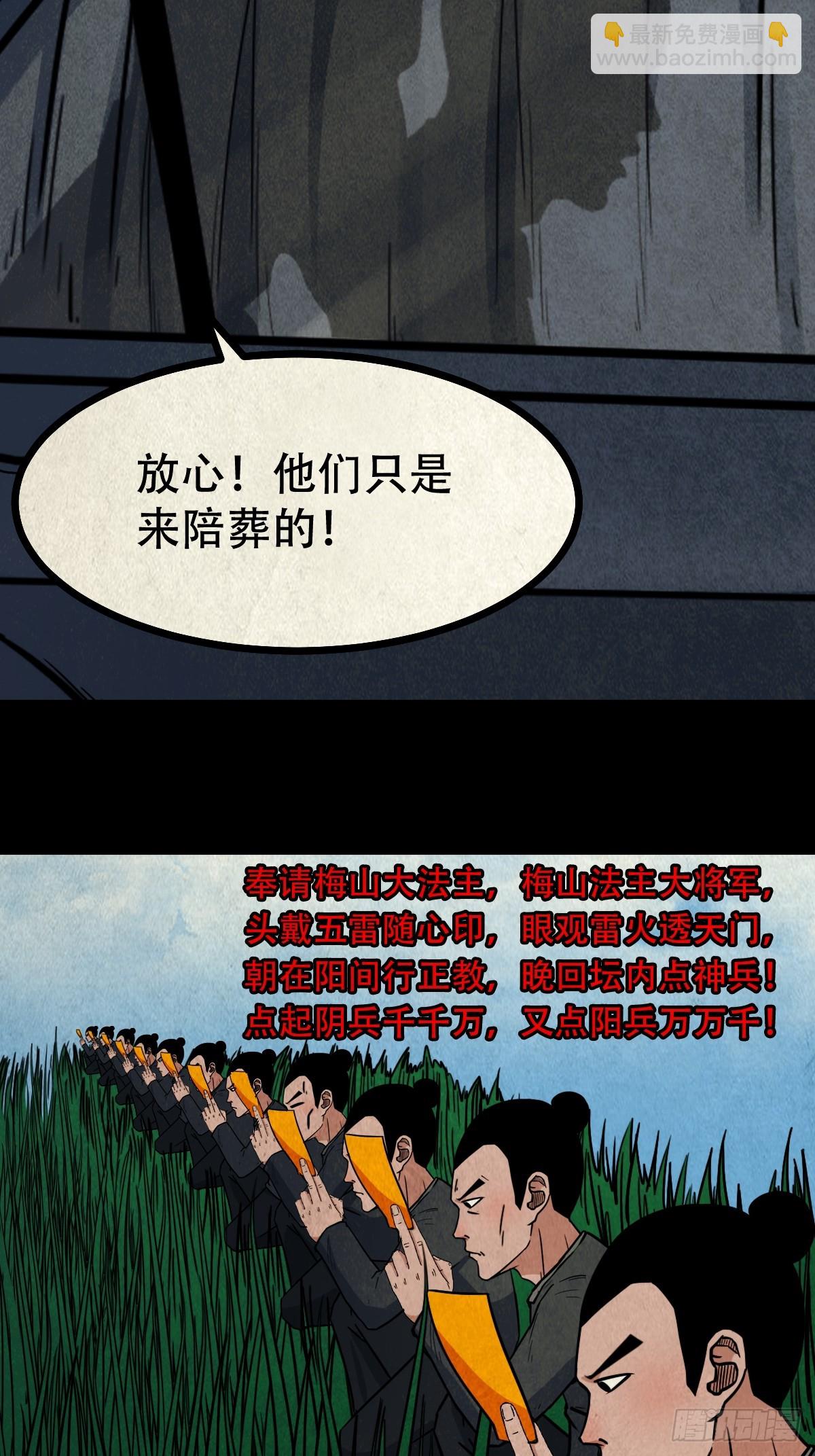 🍼斗厌神 露圭角 第41页