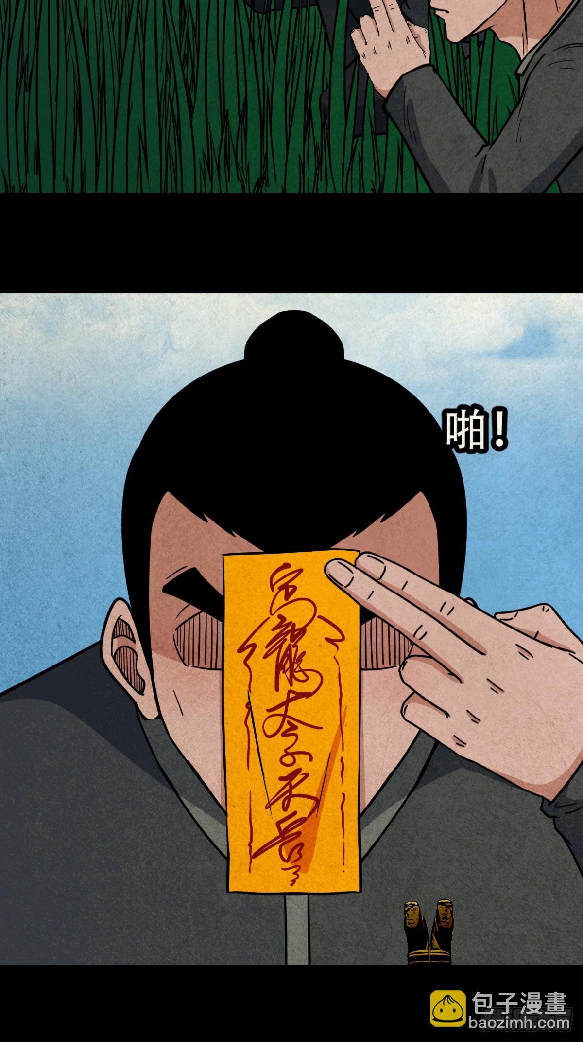 🍼斗厌神 露圭角 第42页