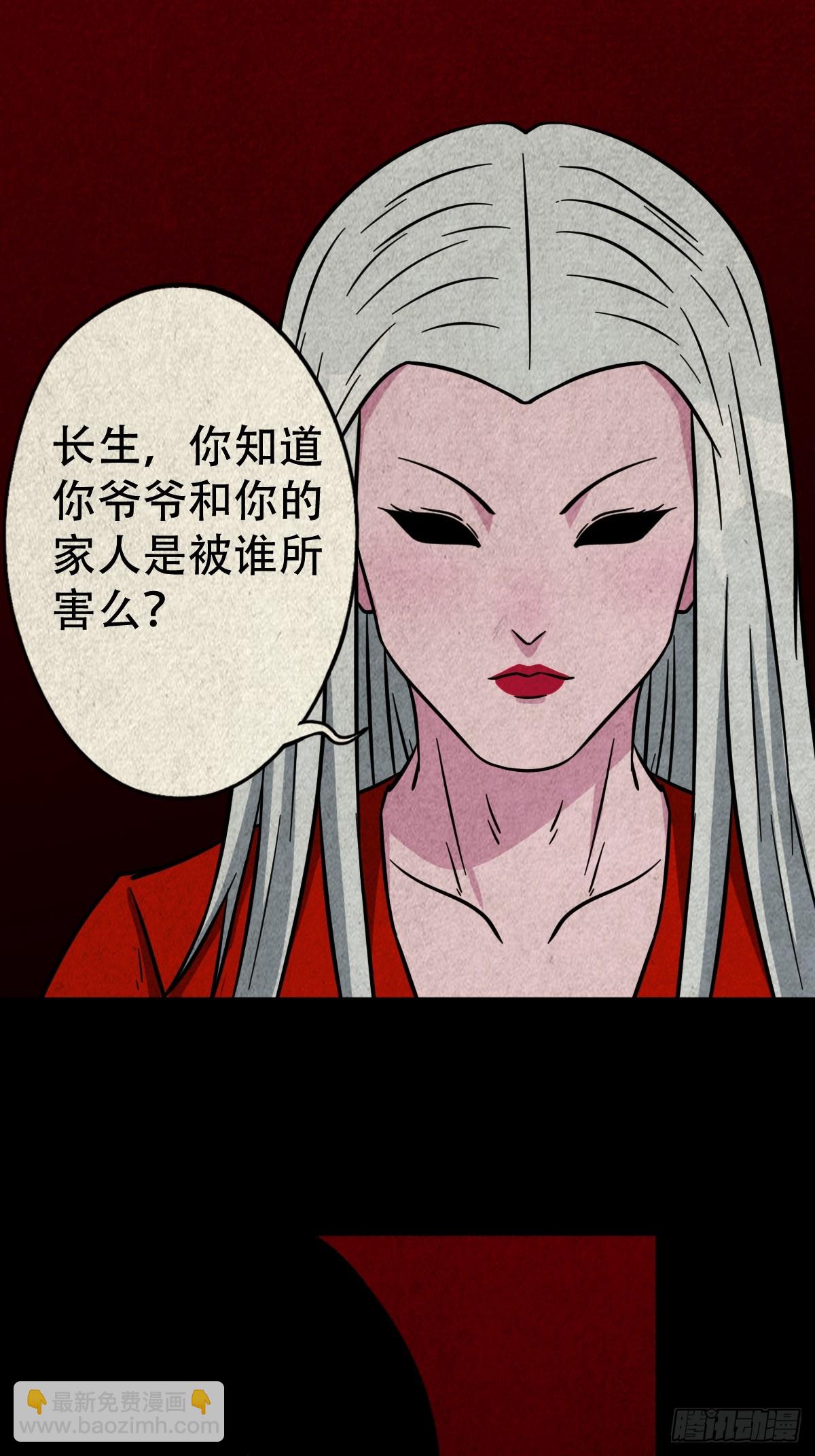 🍼斗厌神 露圭角 第5页