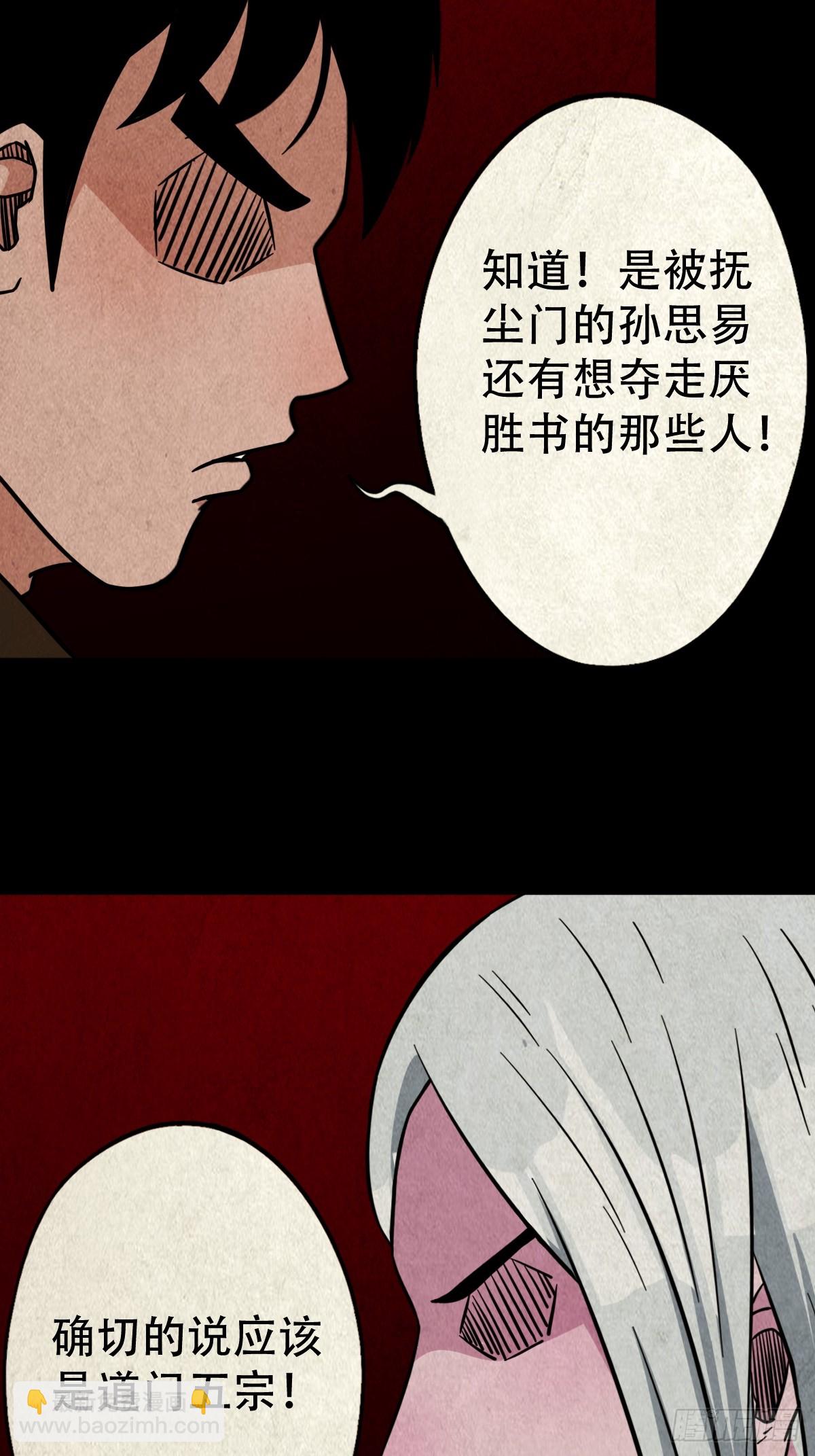🍼斗厌神 露圭角 第6页