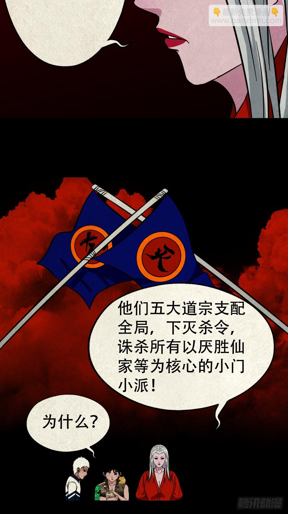 🍼斗厌神 露圭角 第7页