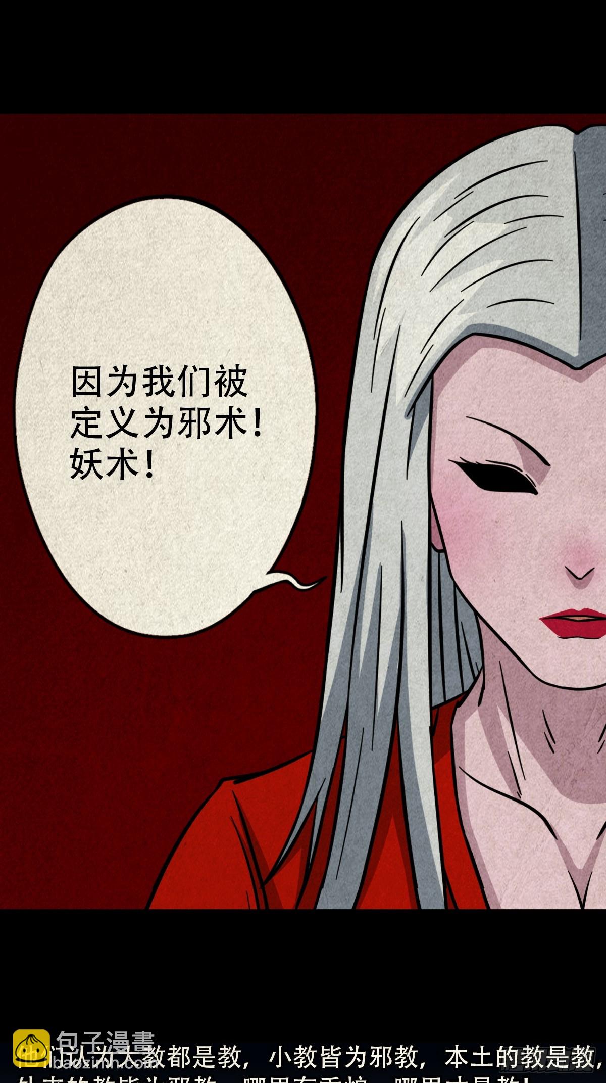 🍼斗厌神 露圭角 第8页