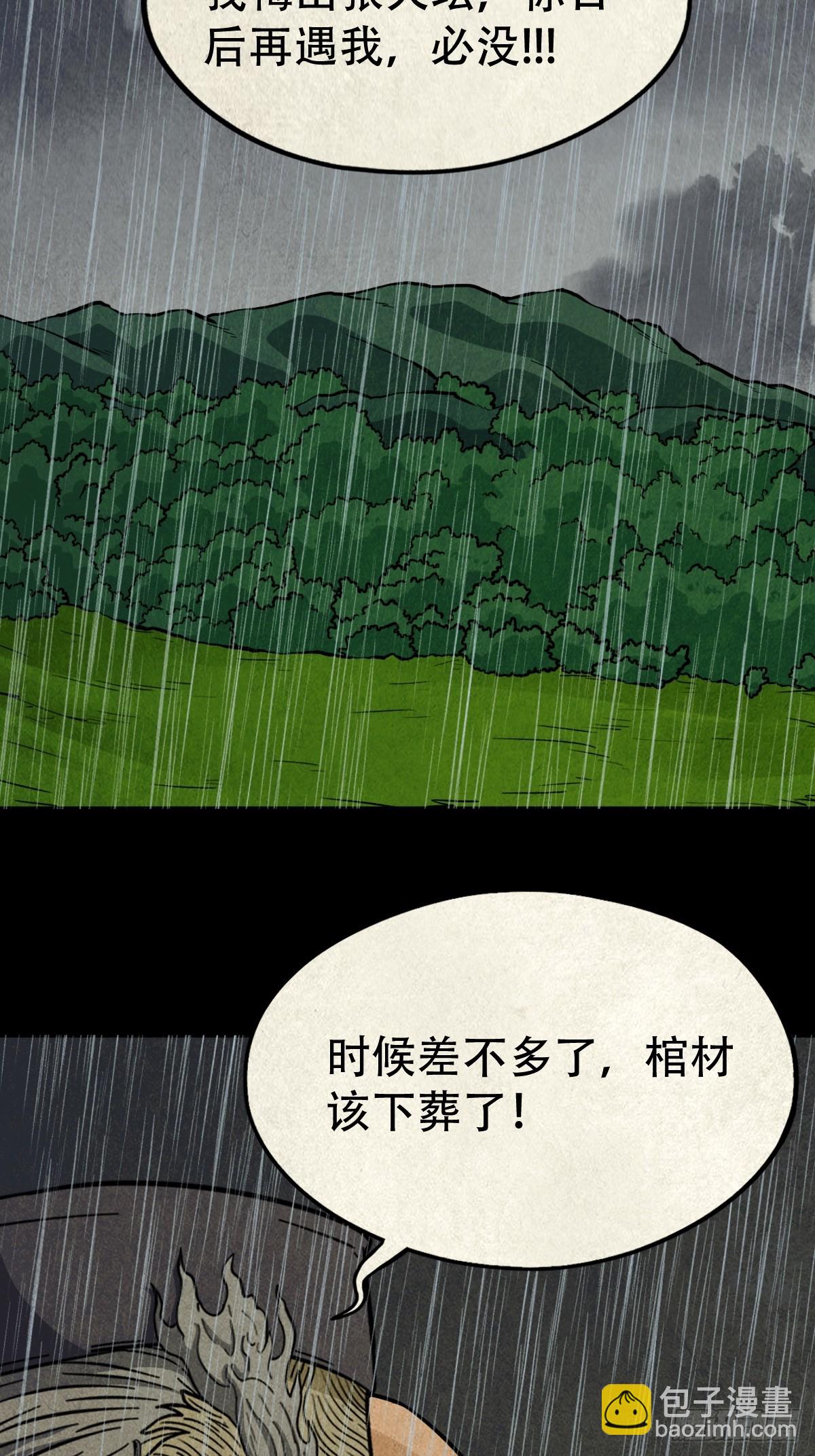 🍼斗厌神 自来成就 第14页