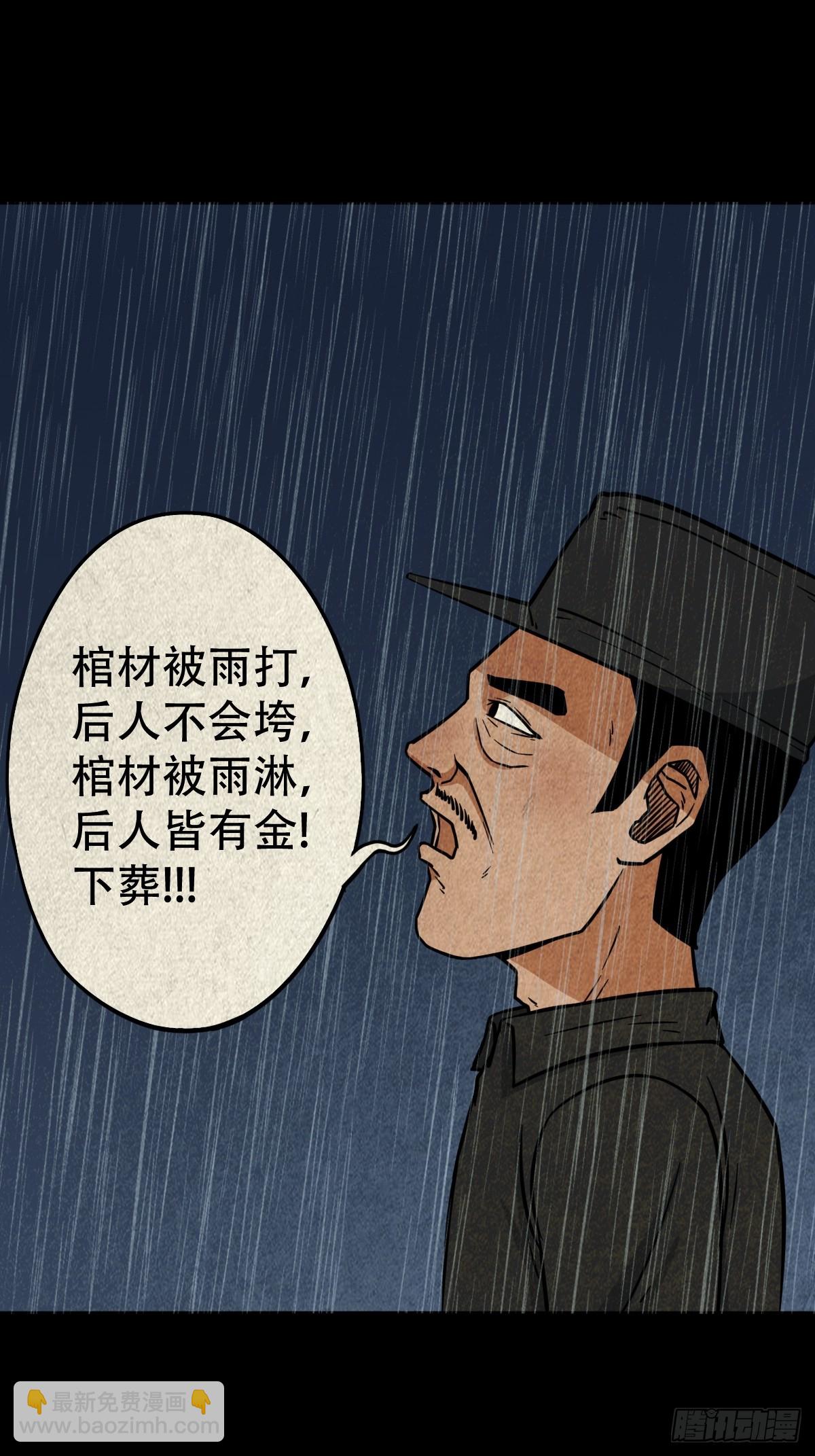 🍼斗厌神 自来成就 第16页