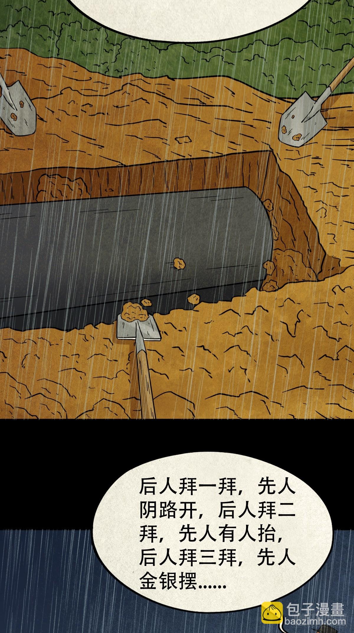 🍼斗厌神 自来成就 第18页