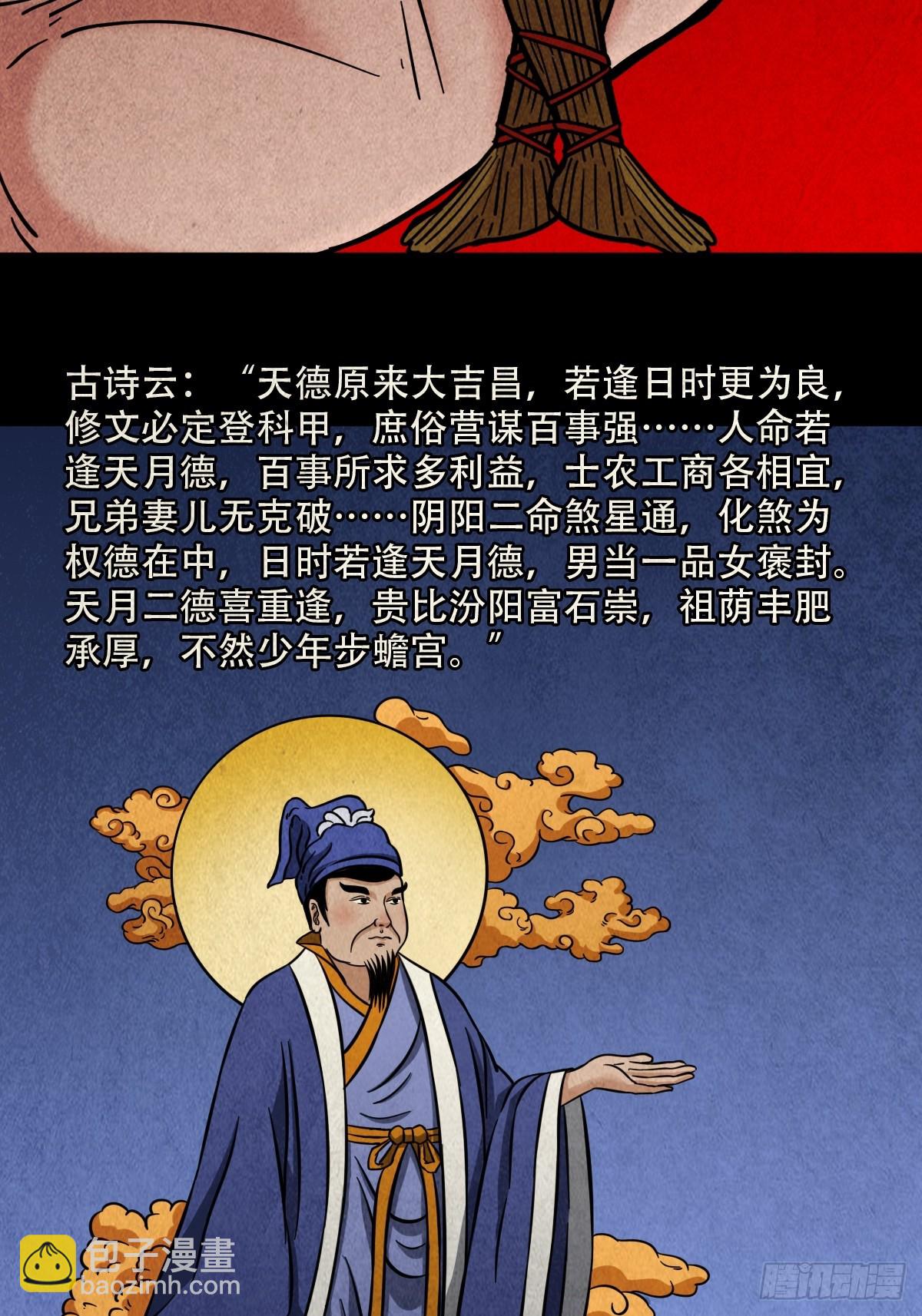 🍼斗厌神 自来成就 第2页