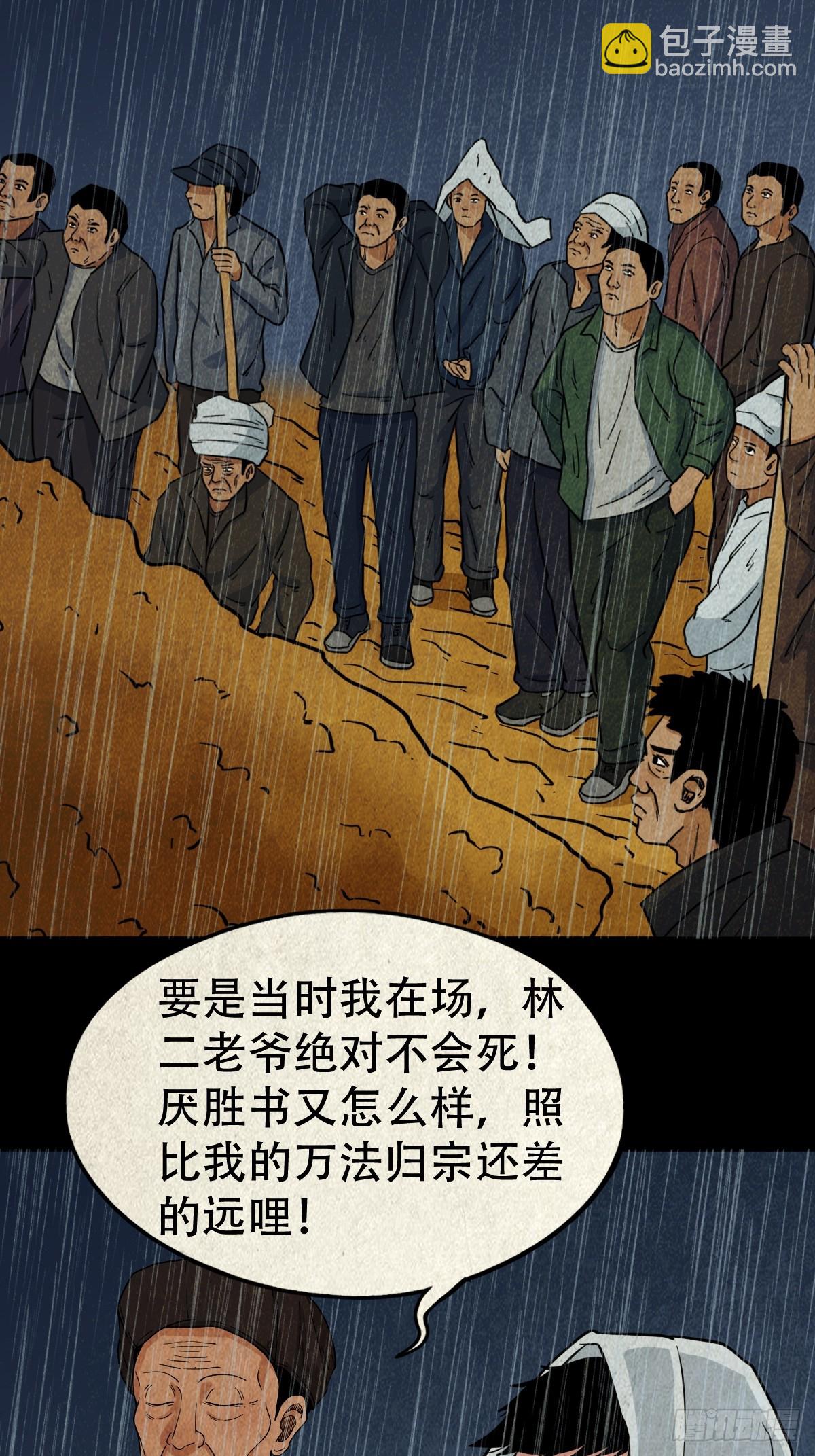 🍼斗厌神 自来成就 第20页