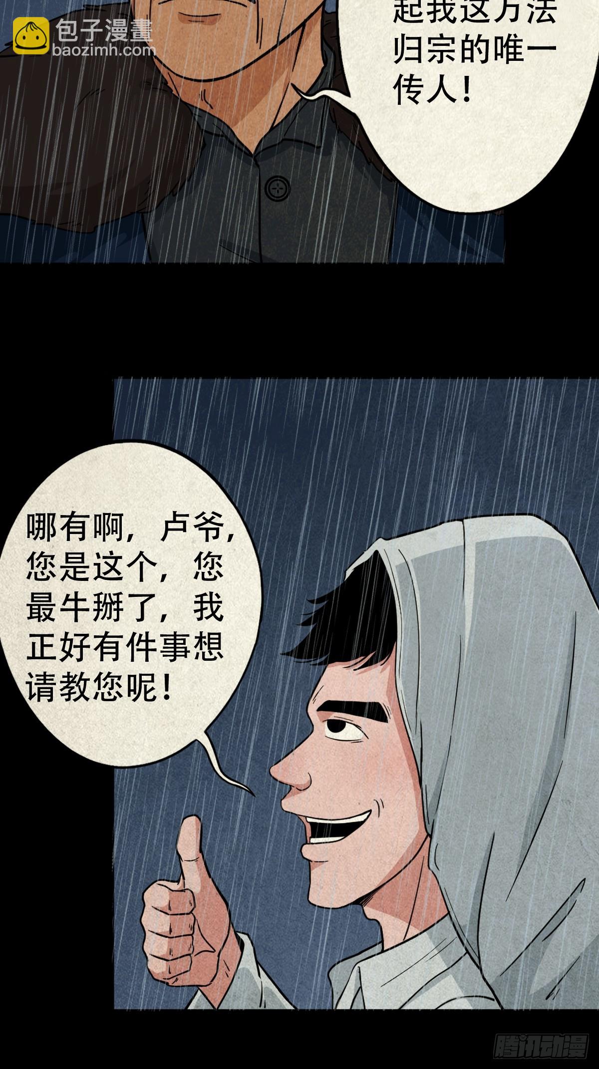 🍼斗厌神 自来成就 第22页