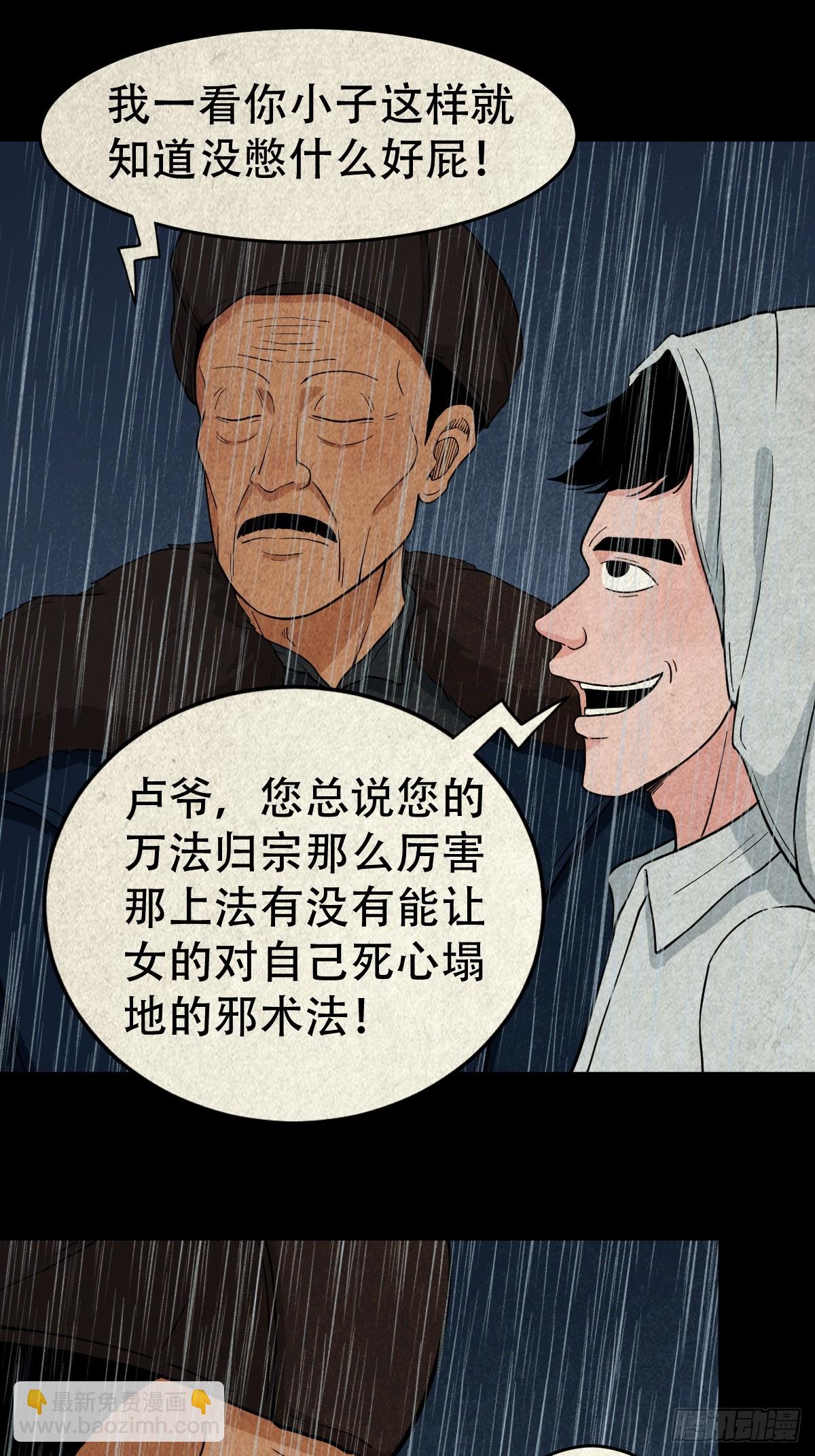 🍼斗厌神 自来成就 第23页
