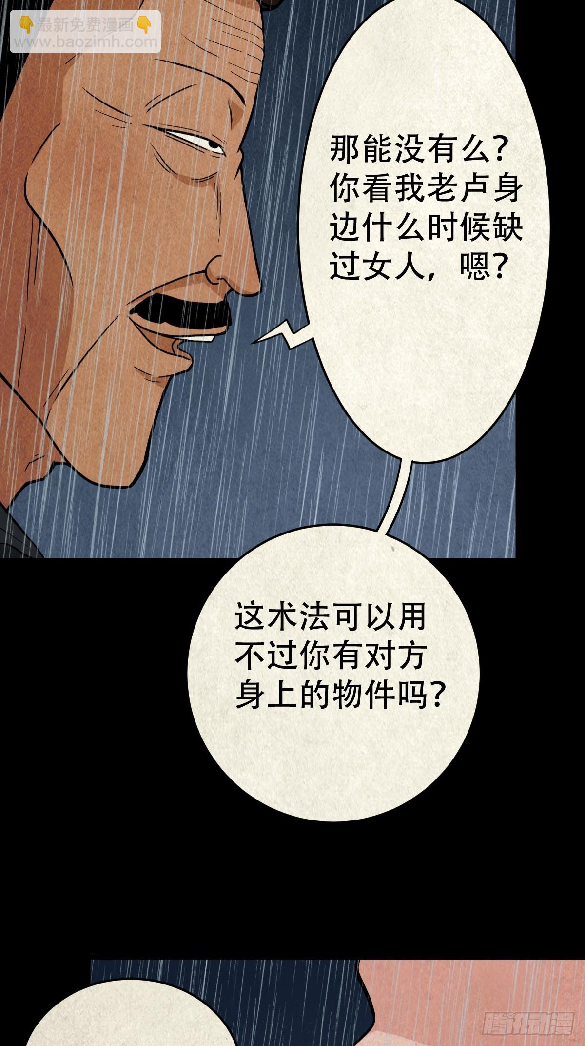 🍼斗厌神 自来成就 第24页