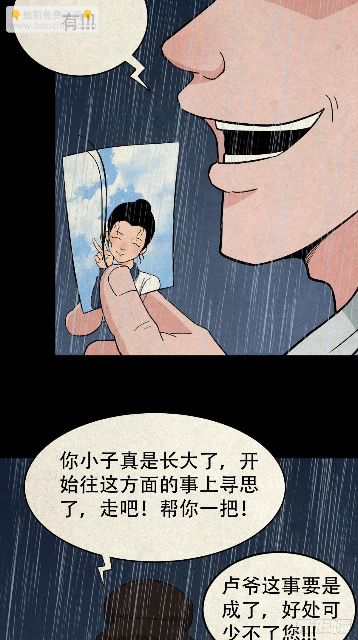 🍼斗厌神 自来成就 第25页