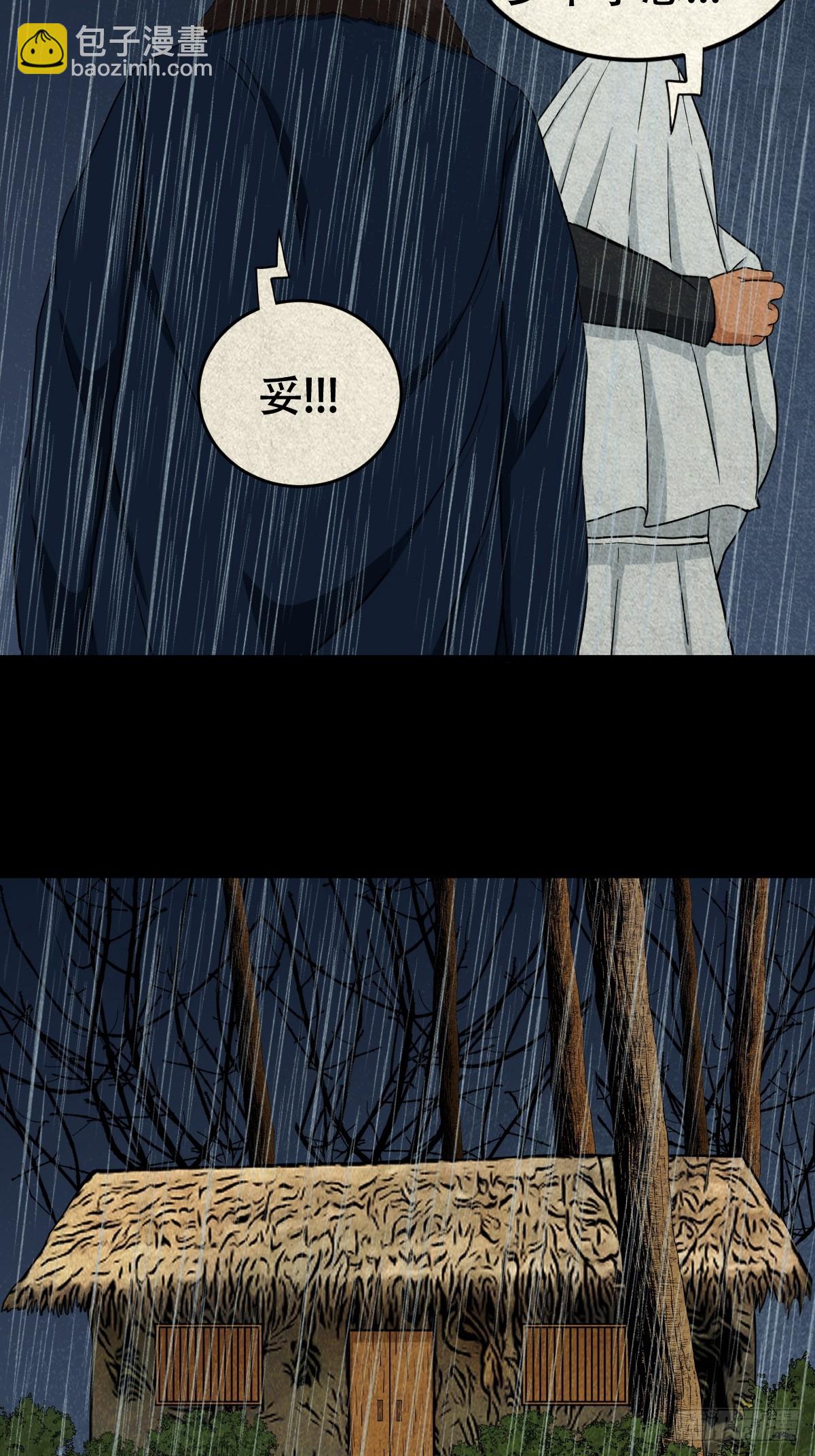 🍼斗厌神 自来成就 第26页