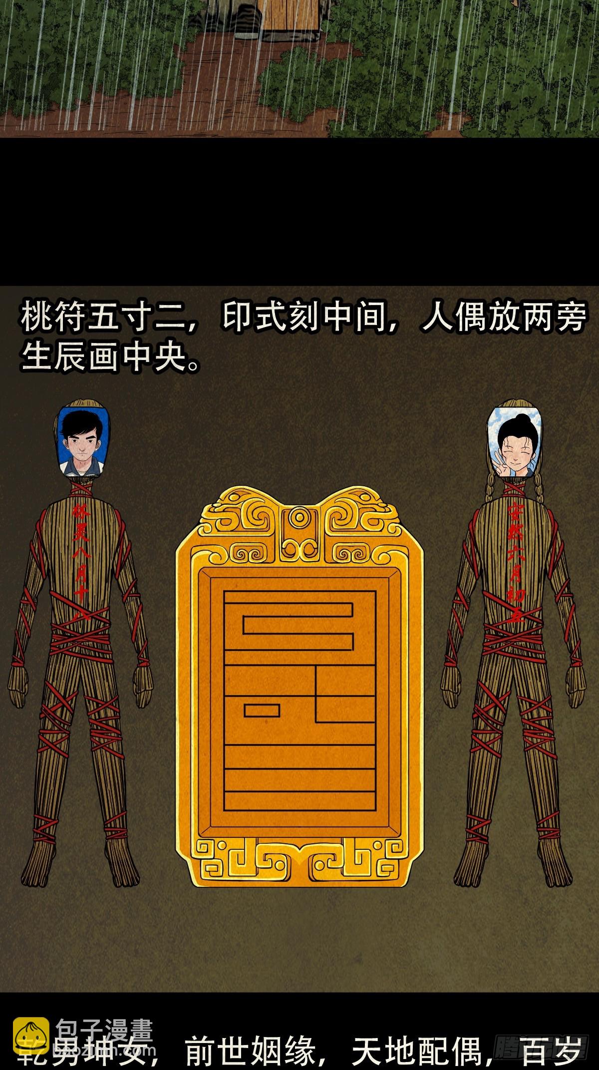 🍼斗厌神 自来成就 第27页