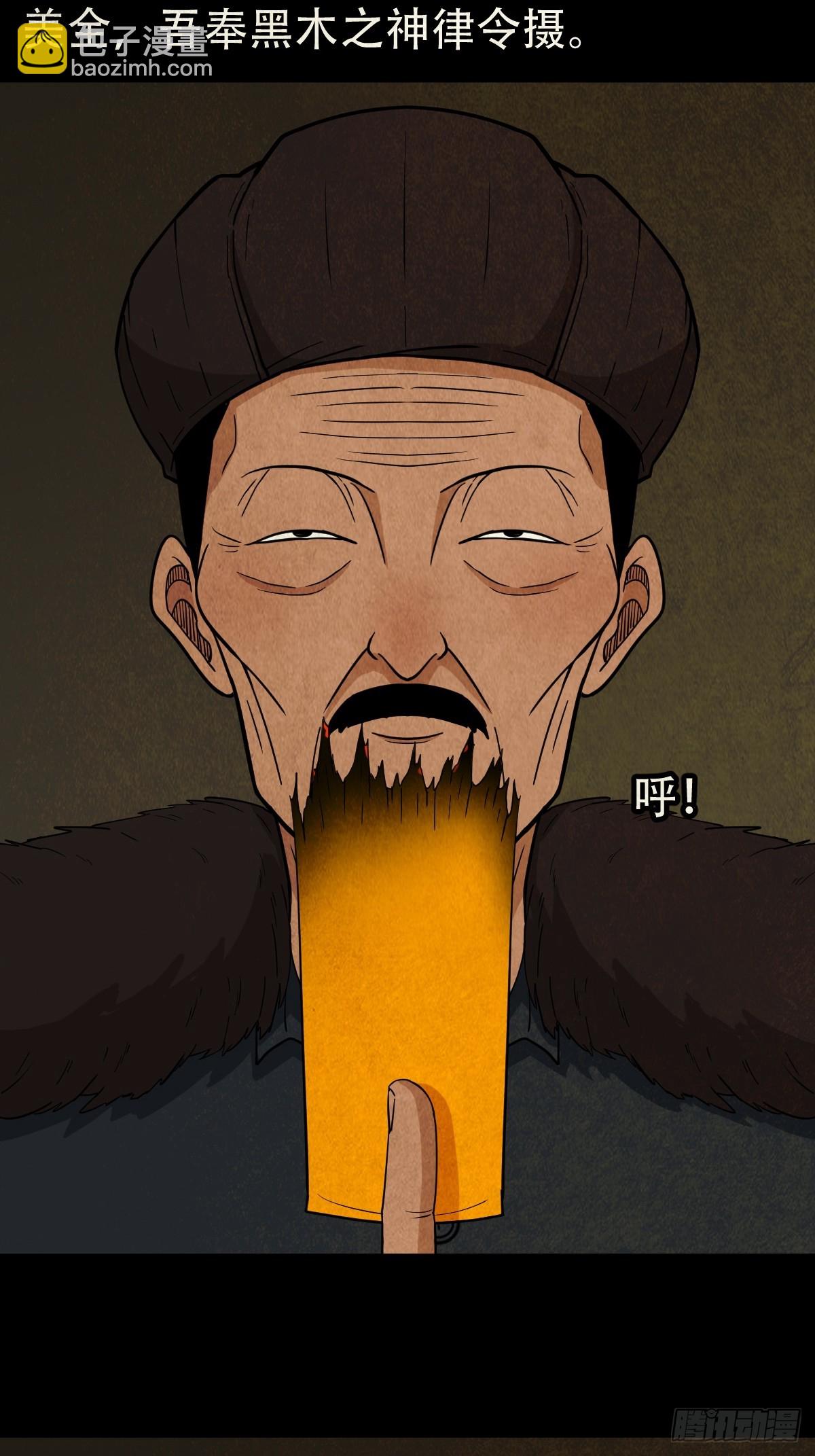 🍼斗厌神 自来成就 第28页