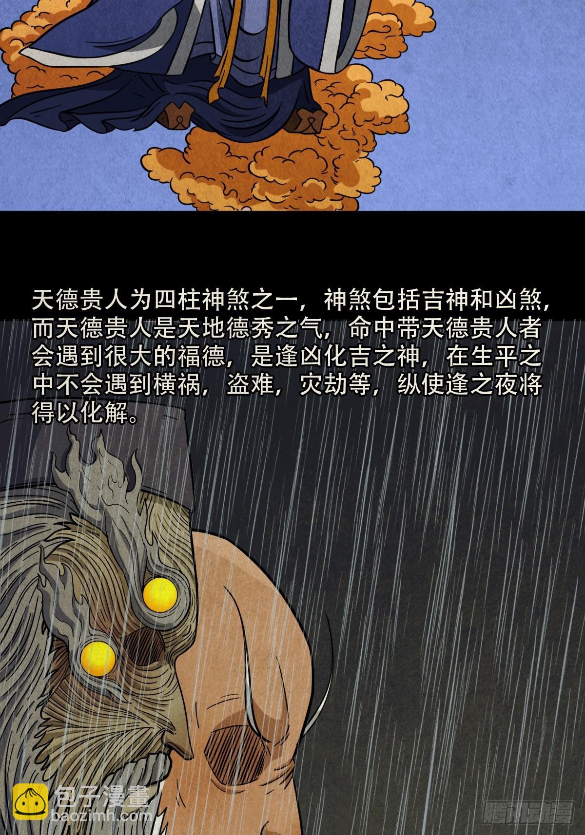 🍼斗厌神 自来成就 第3页