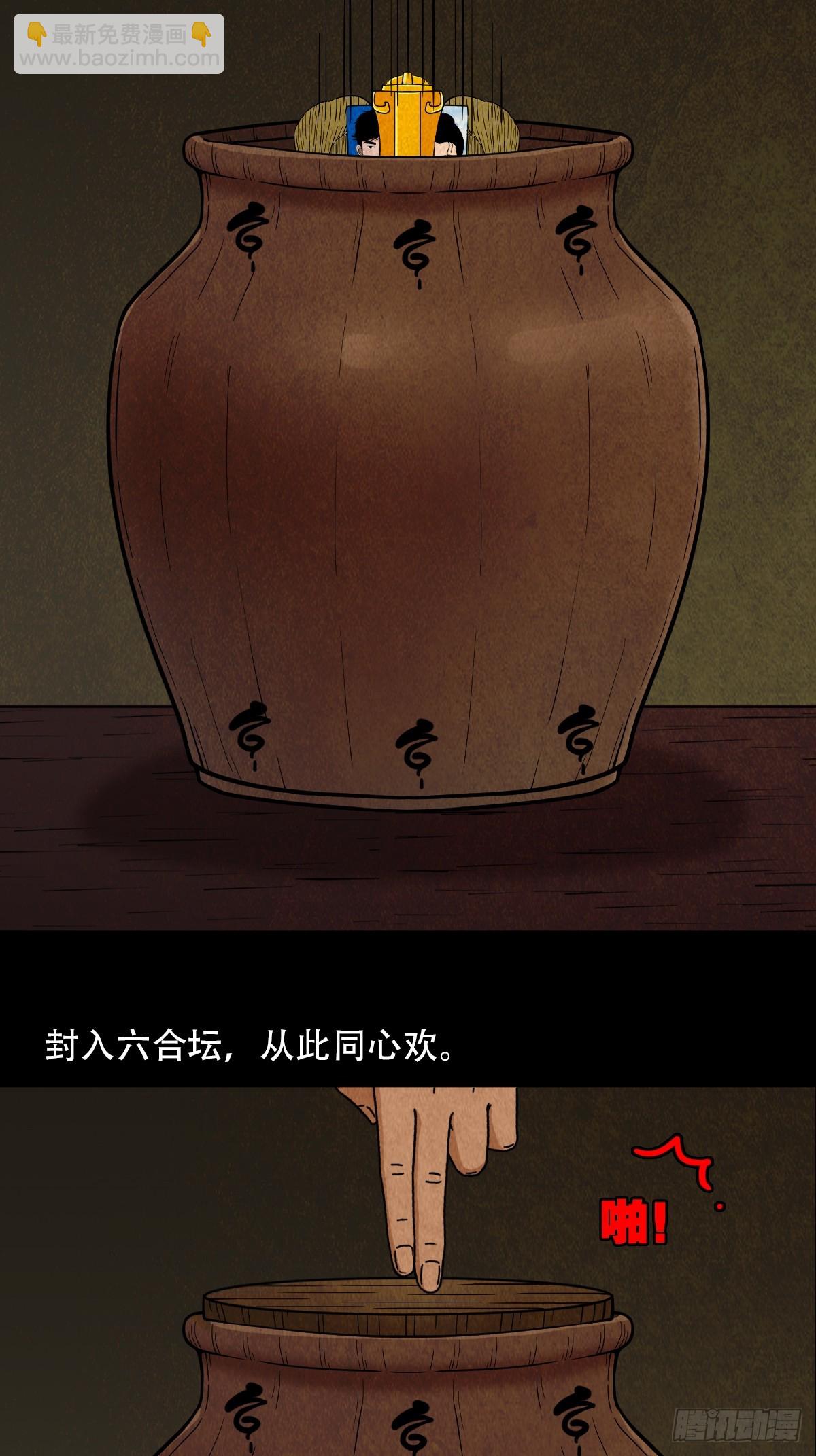 🍼斗厌神 自来成就 第31页