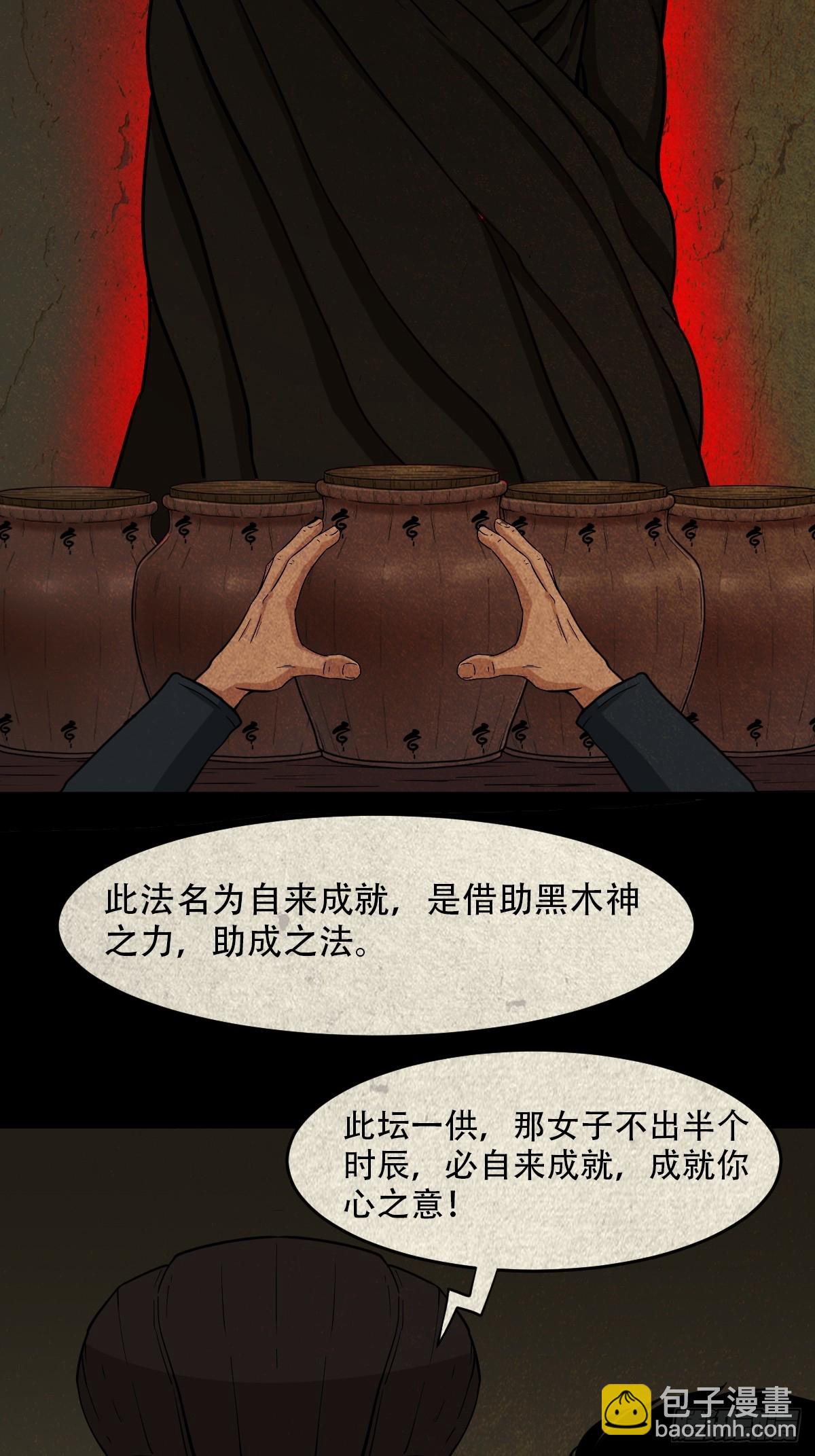 🍼斗厌神 自来成就 第33页