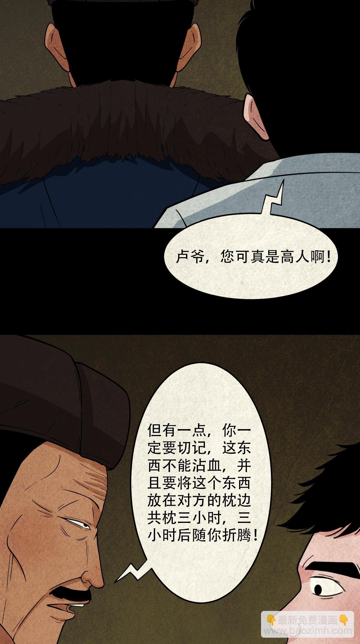 🍼斗厌神 自来成就 第34页