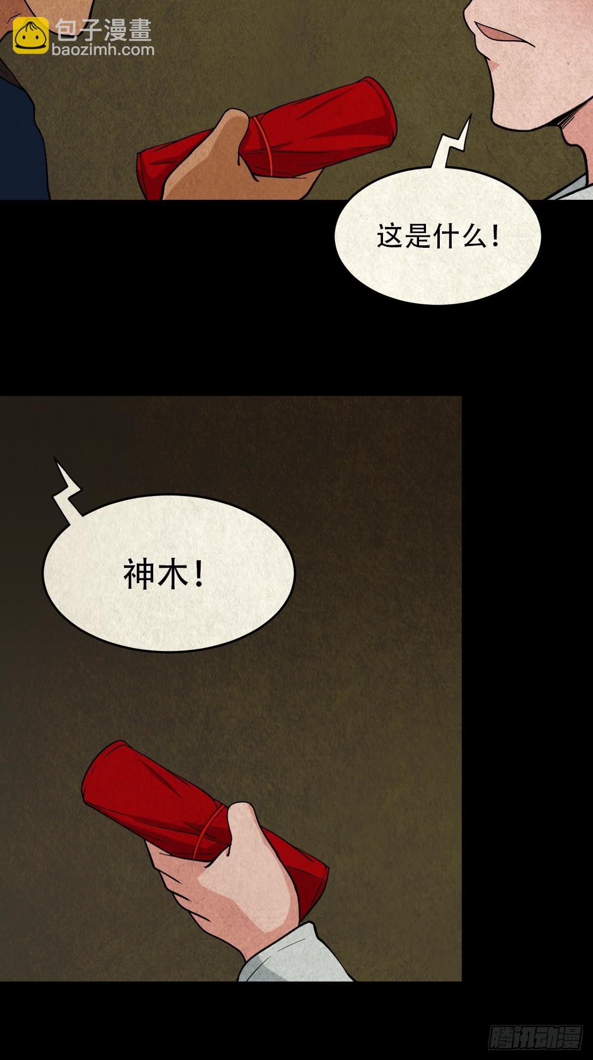 🍼斗厌神 自来成就 第35页