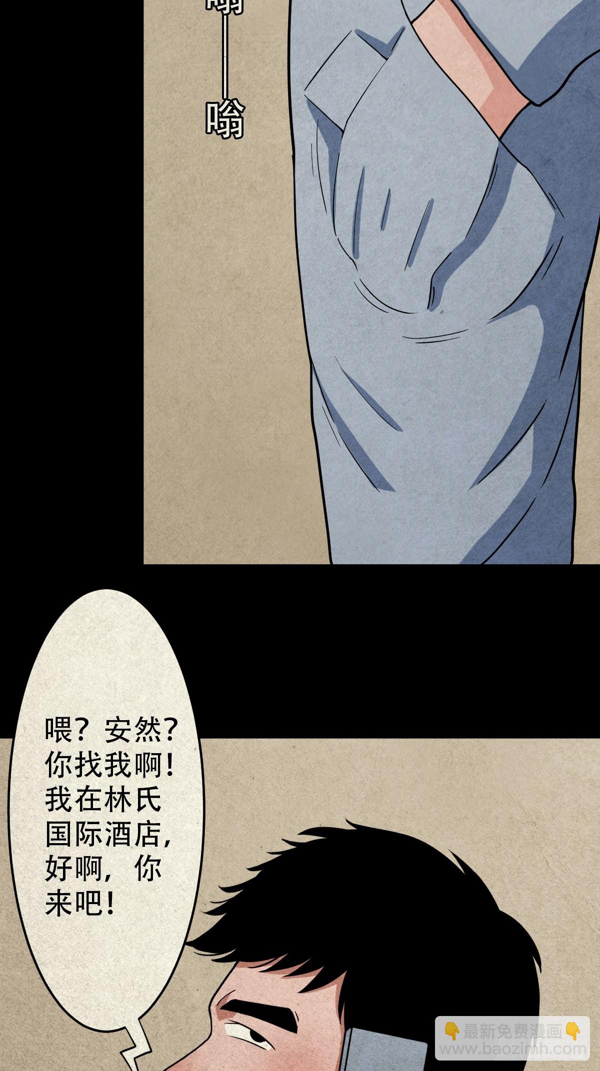 🍼斗厌神 自来成就 第39页