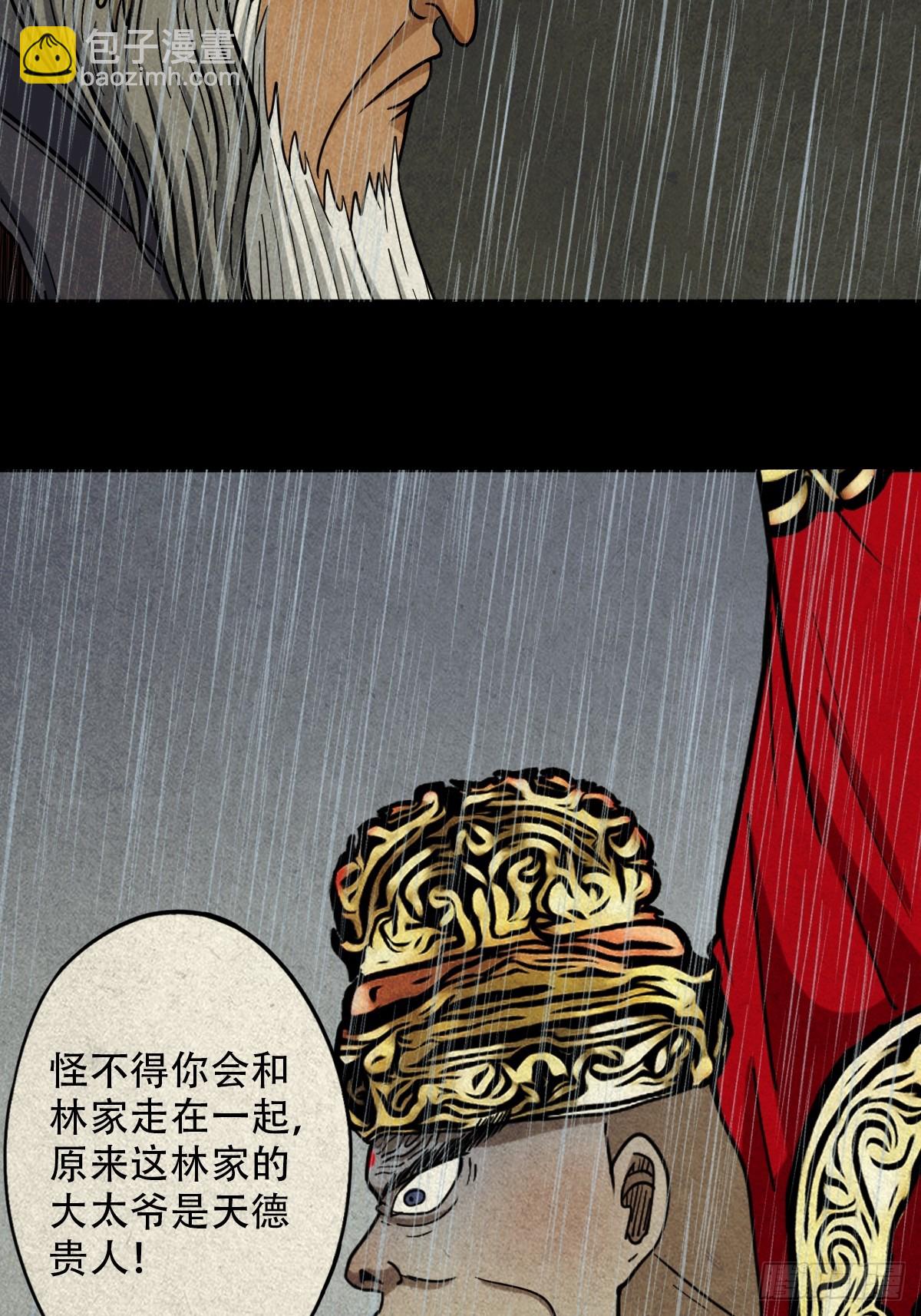 🍼斗厌神 自来成就 第4页