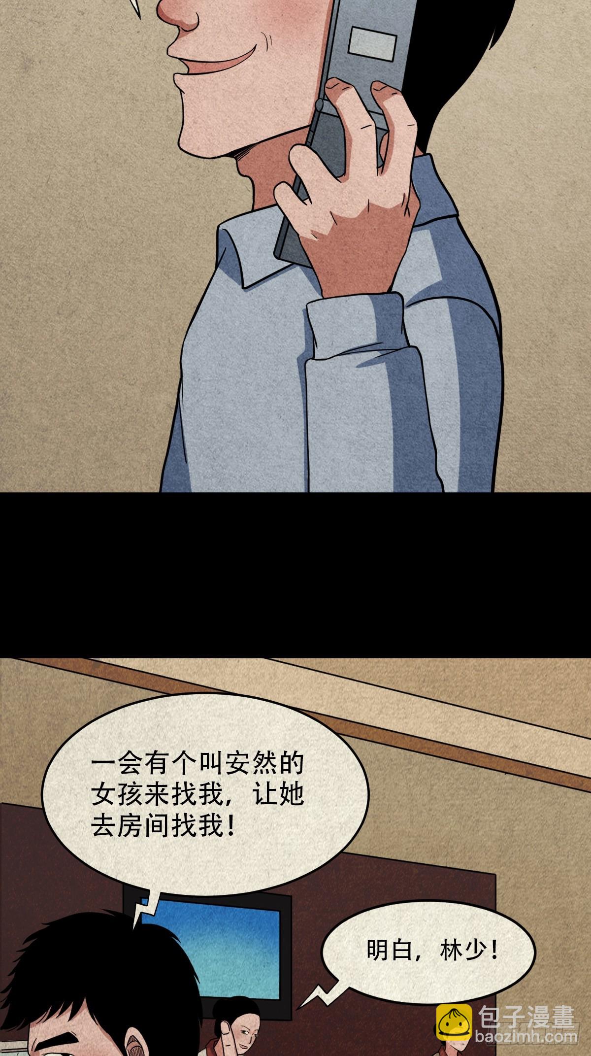 🍼斗厌神 自来成就 第40页