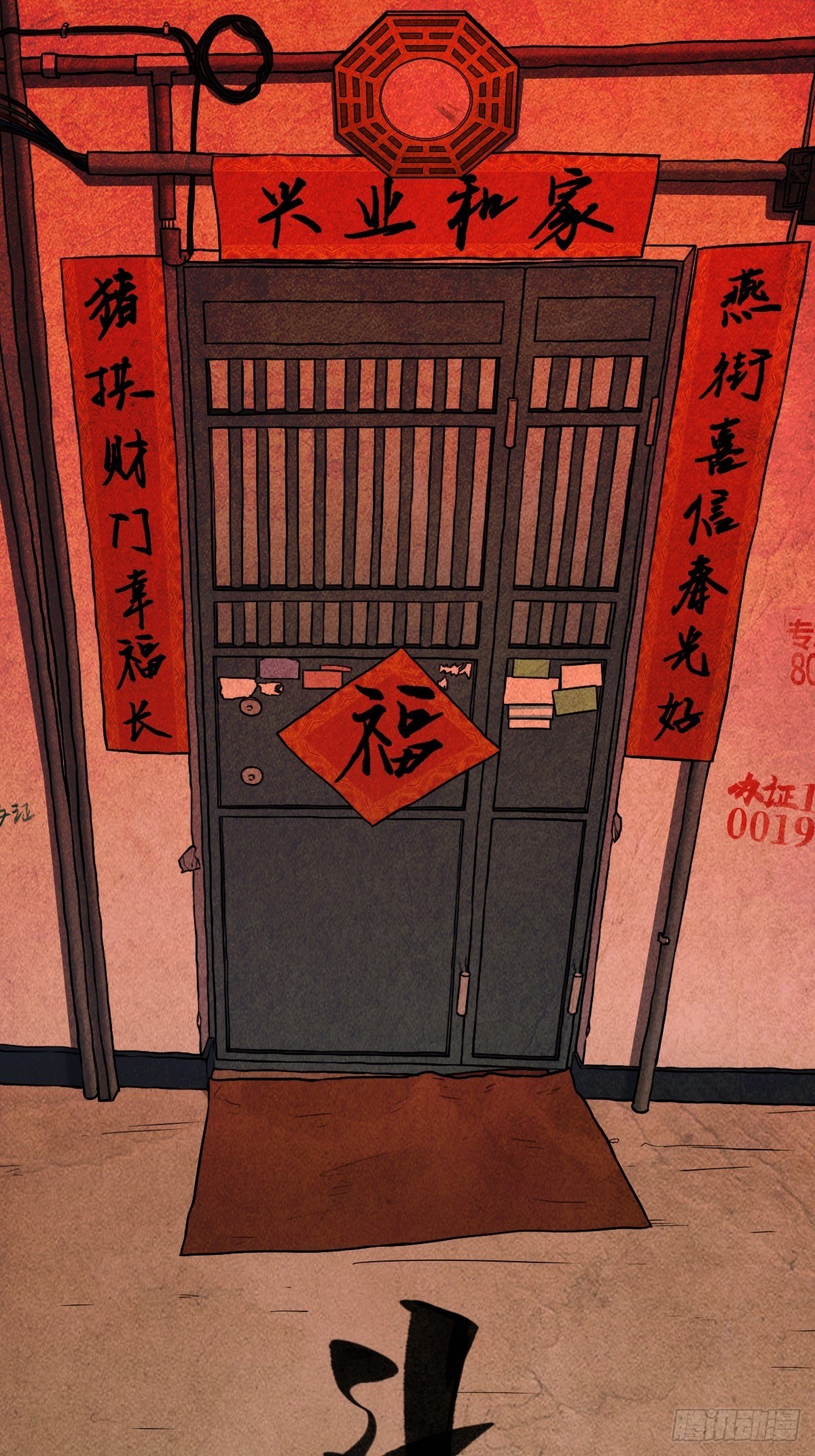 🍼斗厌神 斗对门（上） 第1页