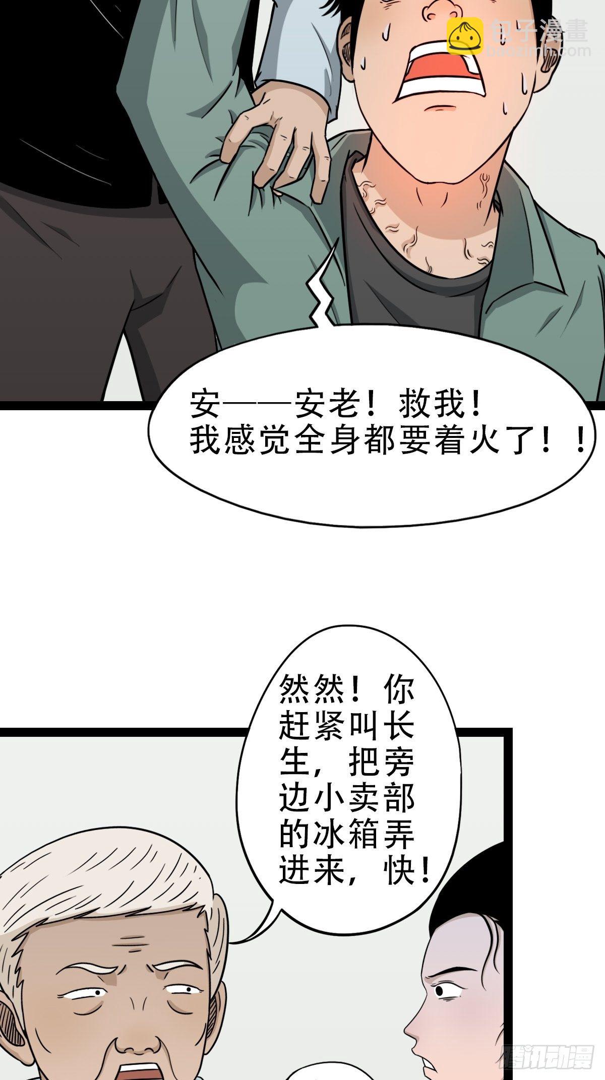 🍼斗厌神 斗对门（上） 第12页