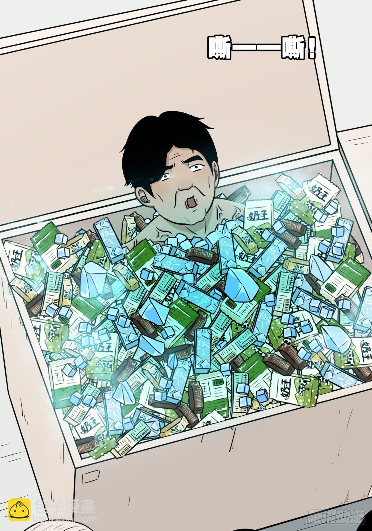 🍼斗厌神 斗对门（上） 第15页