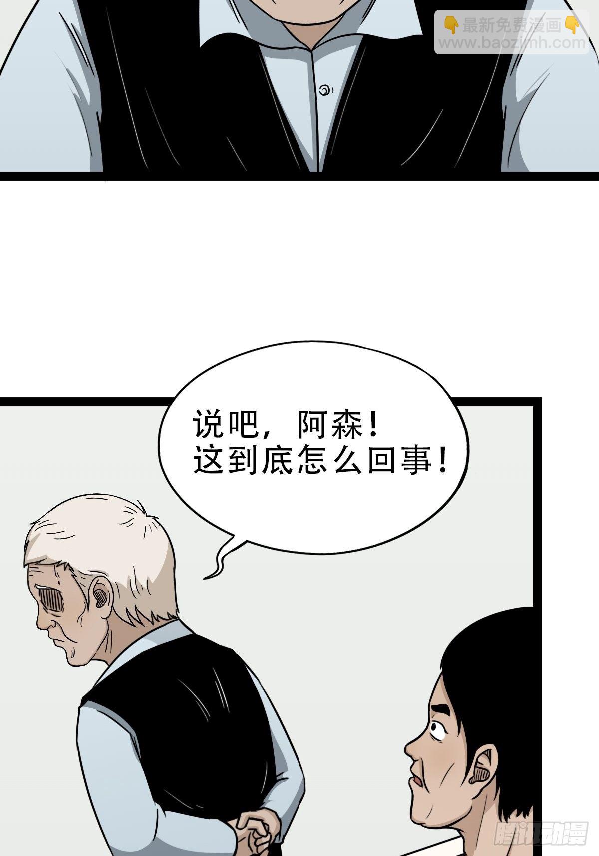 🍼斗厌神 斗对门（上） 第19页