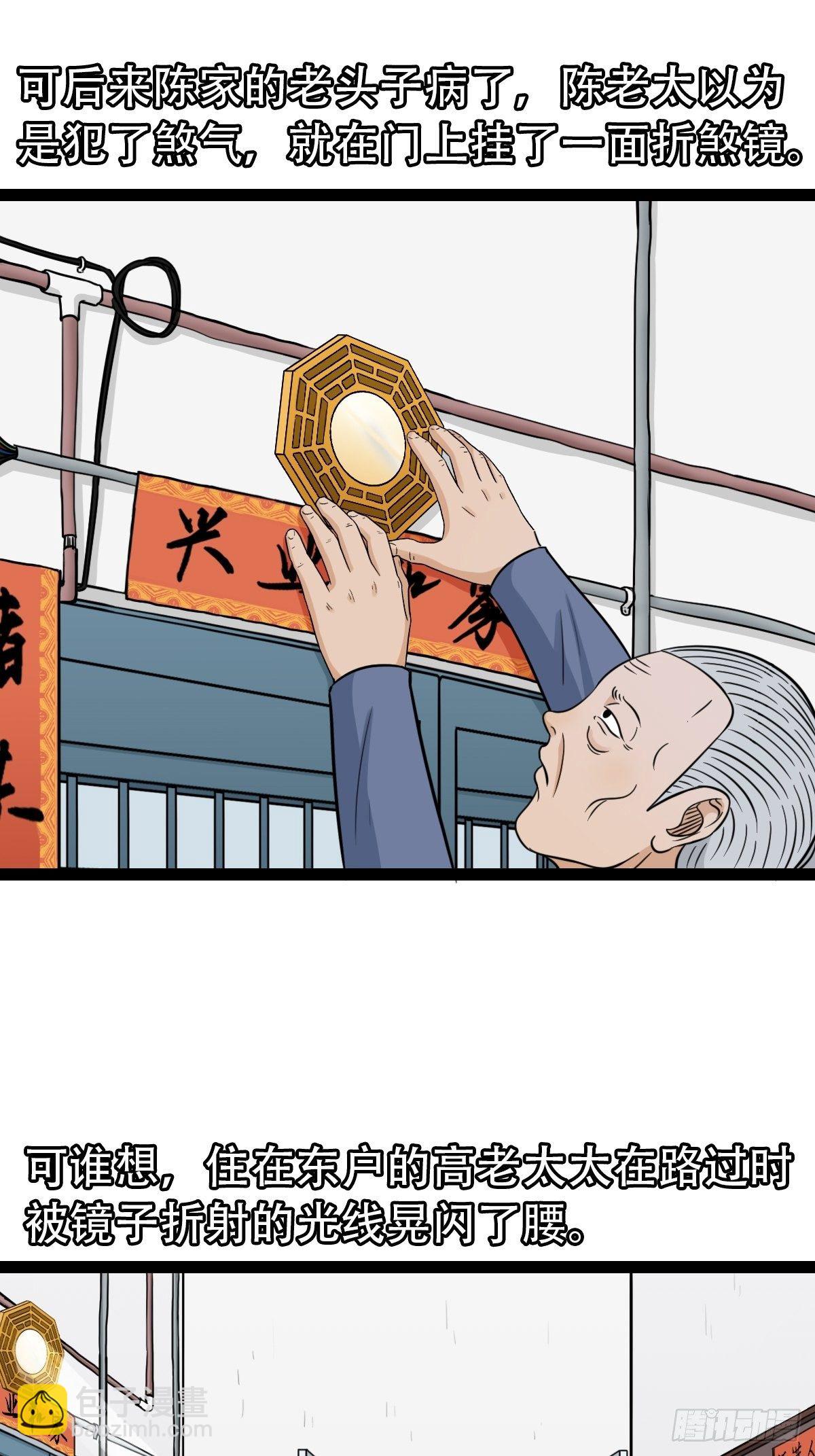 🍼斗厌神 斗对门（上） 第23页