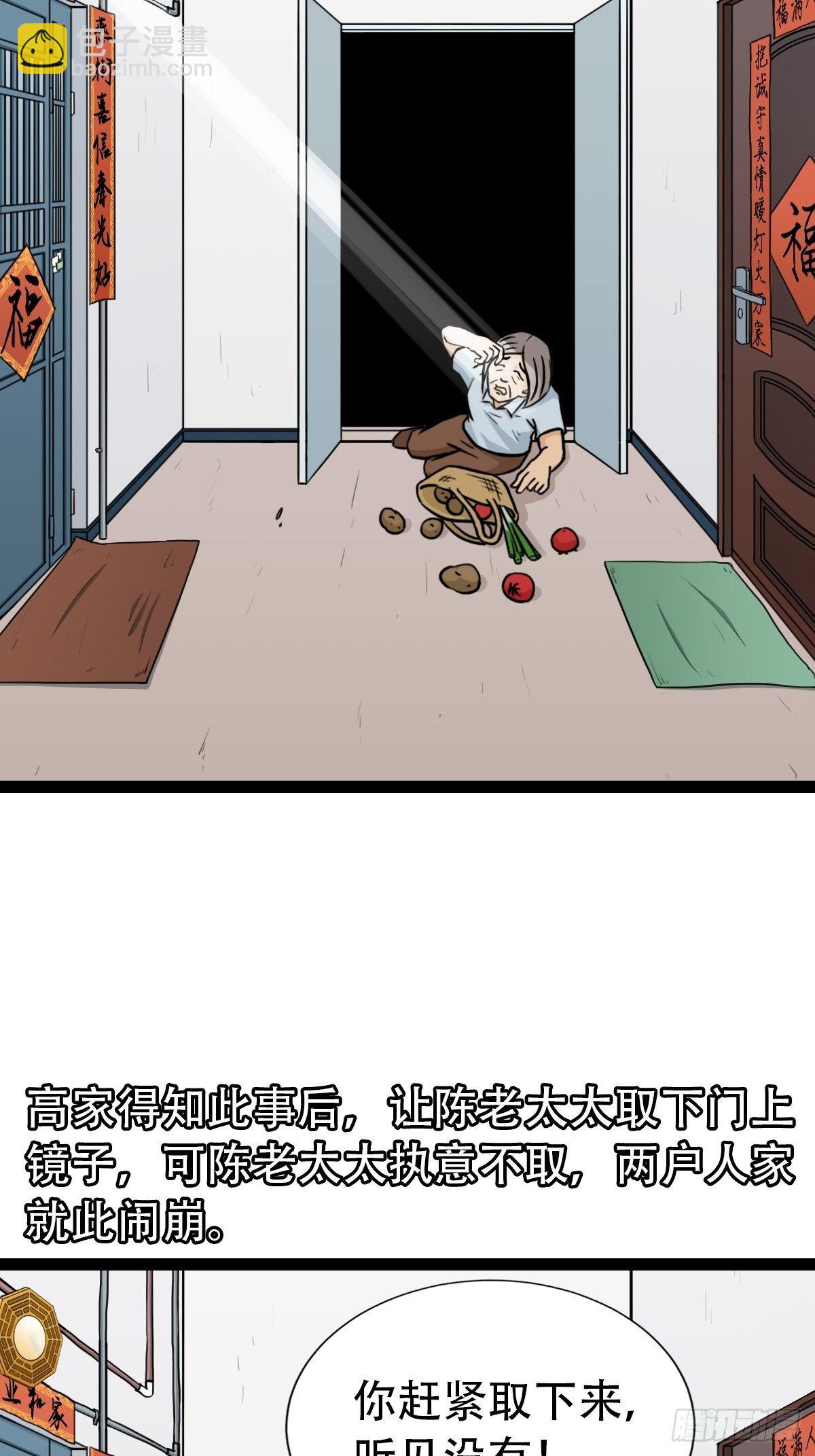 🍼斗厌神 斗对门（上） 第24页