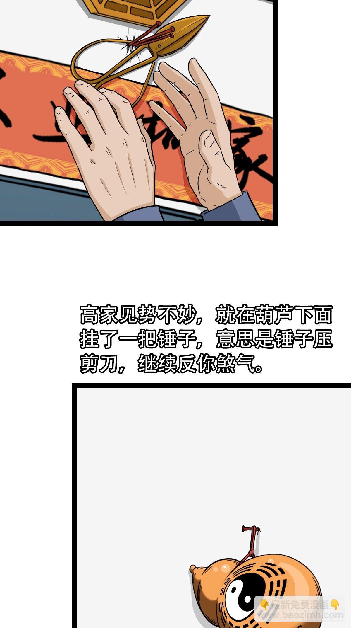 🍼斗厌神 斗对门（上） 第27页
