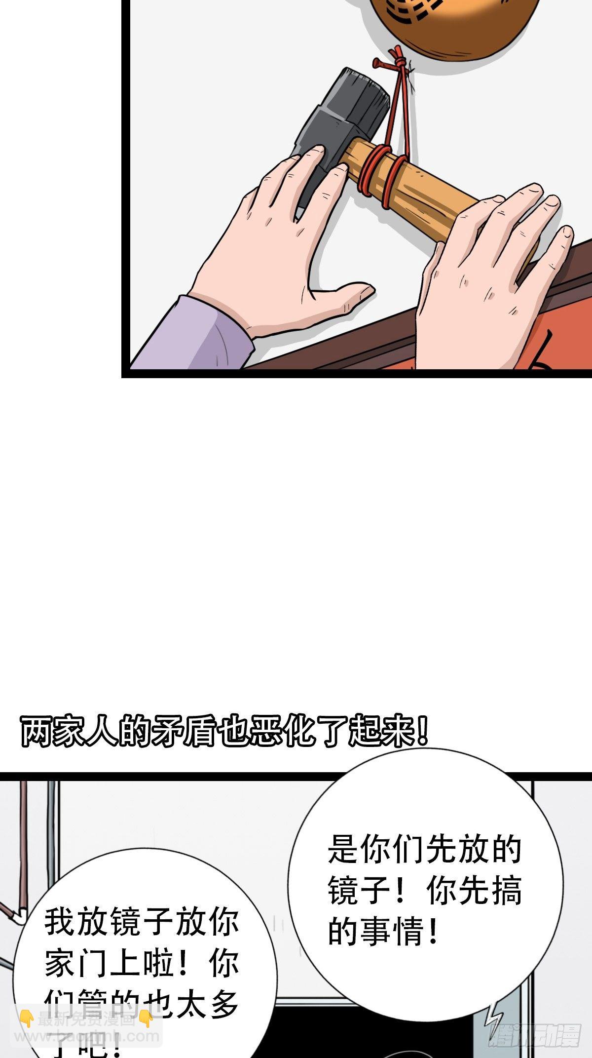 🍼斗厌神 斗对门（上） 第28页