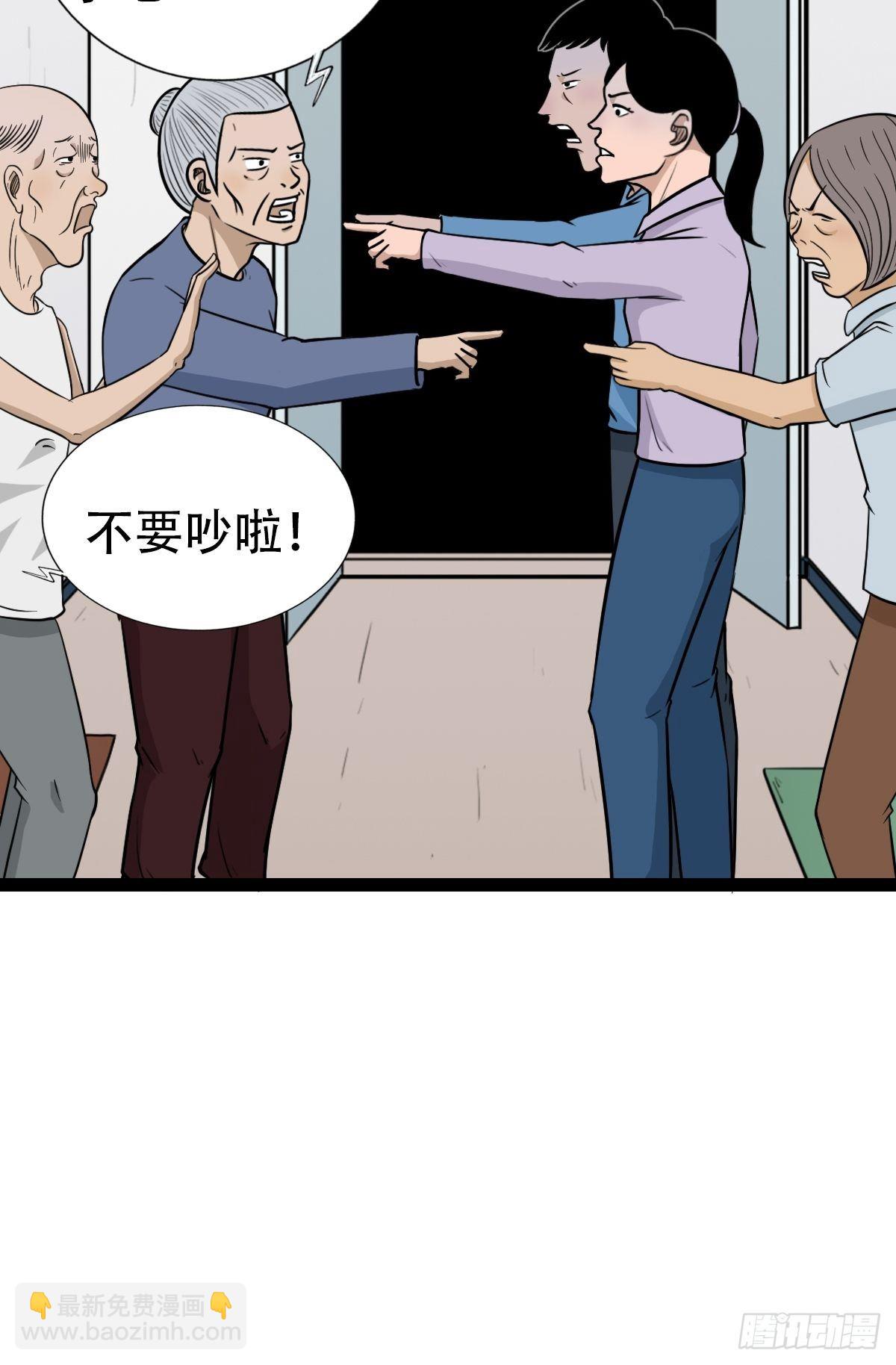 🍼斗厌神 斗对门（上） 第29页