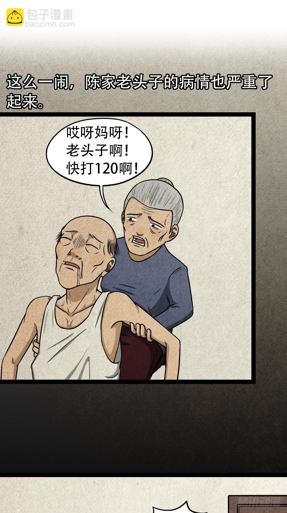 🍼斗厌神 斗对门（上） 第30页