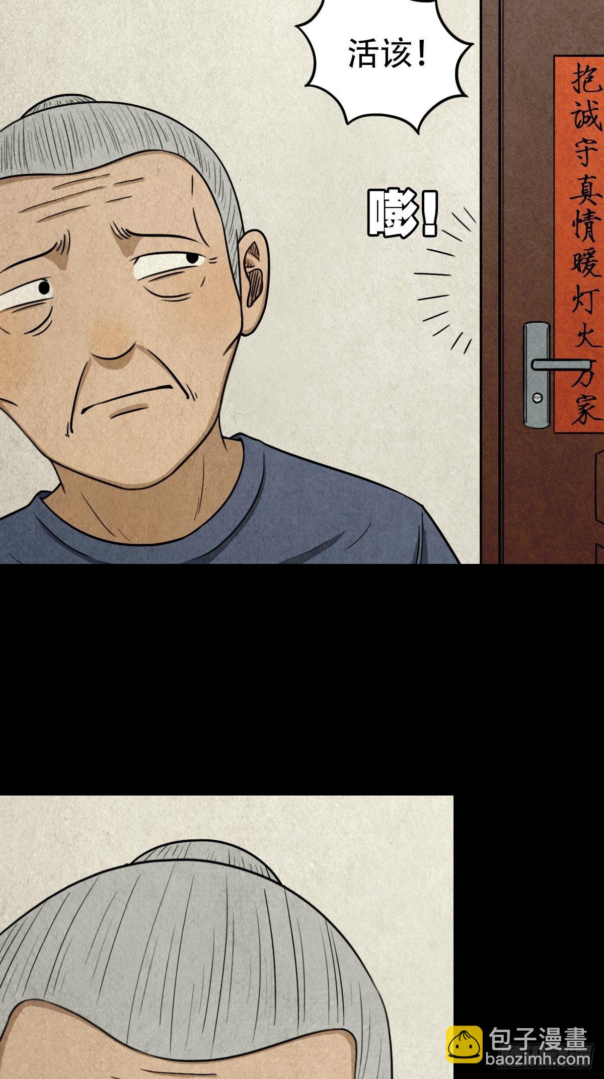 🍼斗厌神 斗对门（上） 第31页