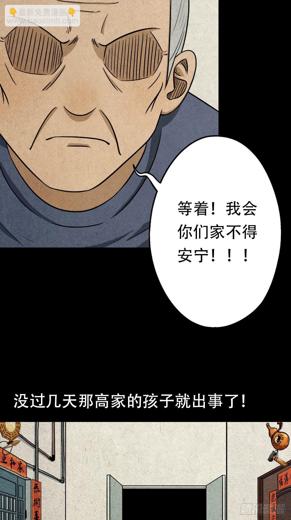 🍼斗厌神 斗对门（上） 第32页