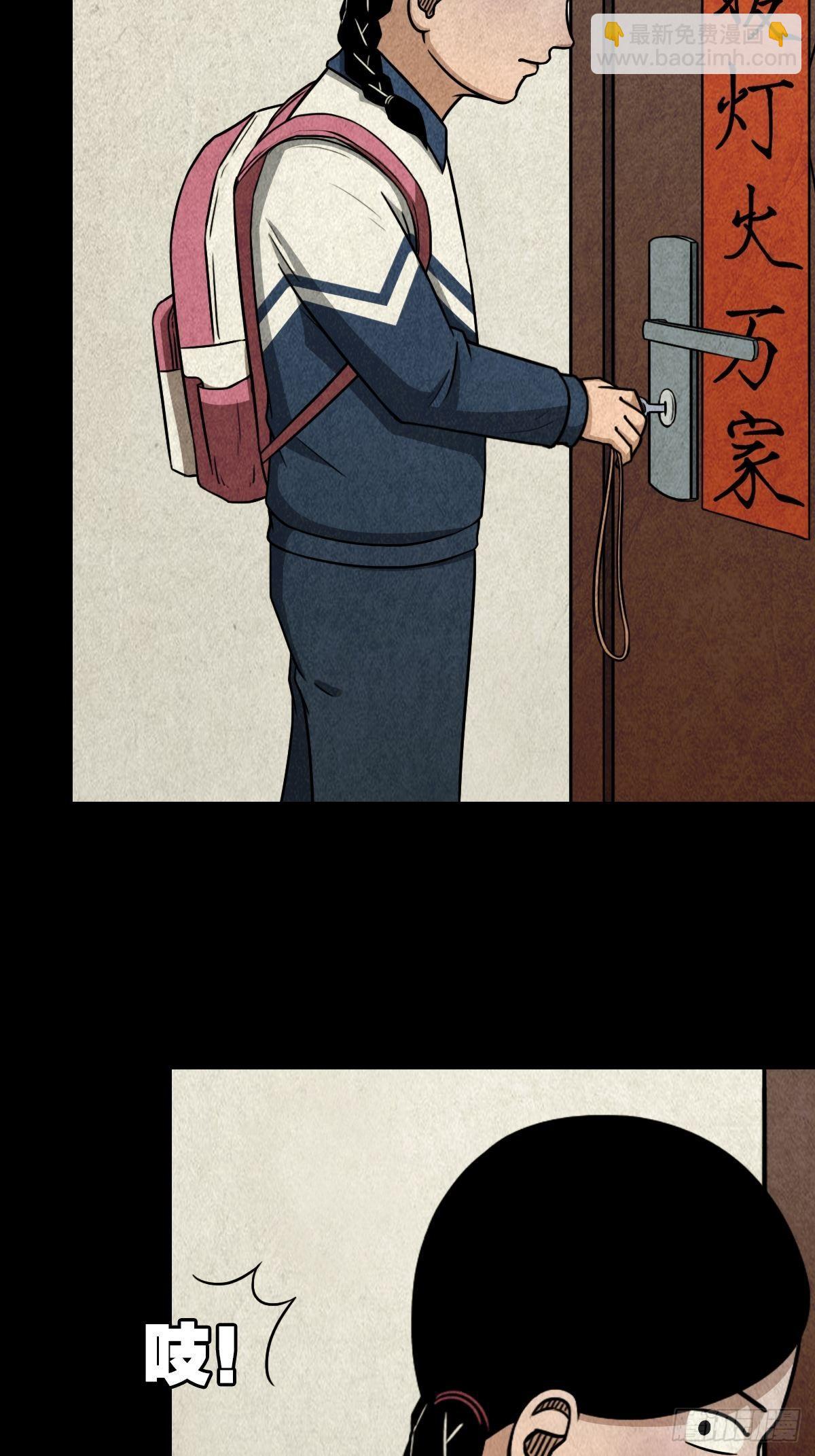 🍼斗厌神 斗对门（上） 第34页