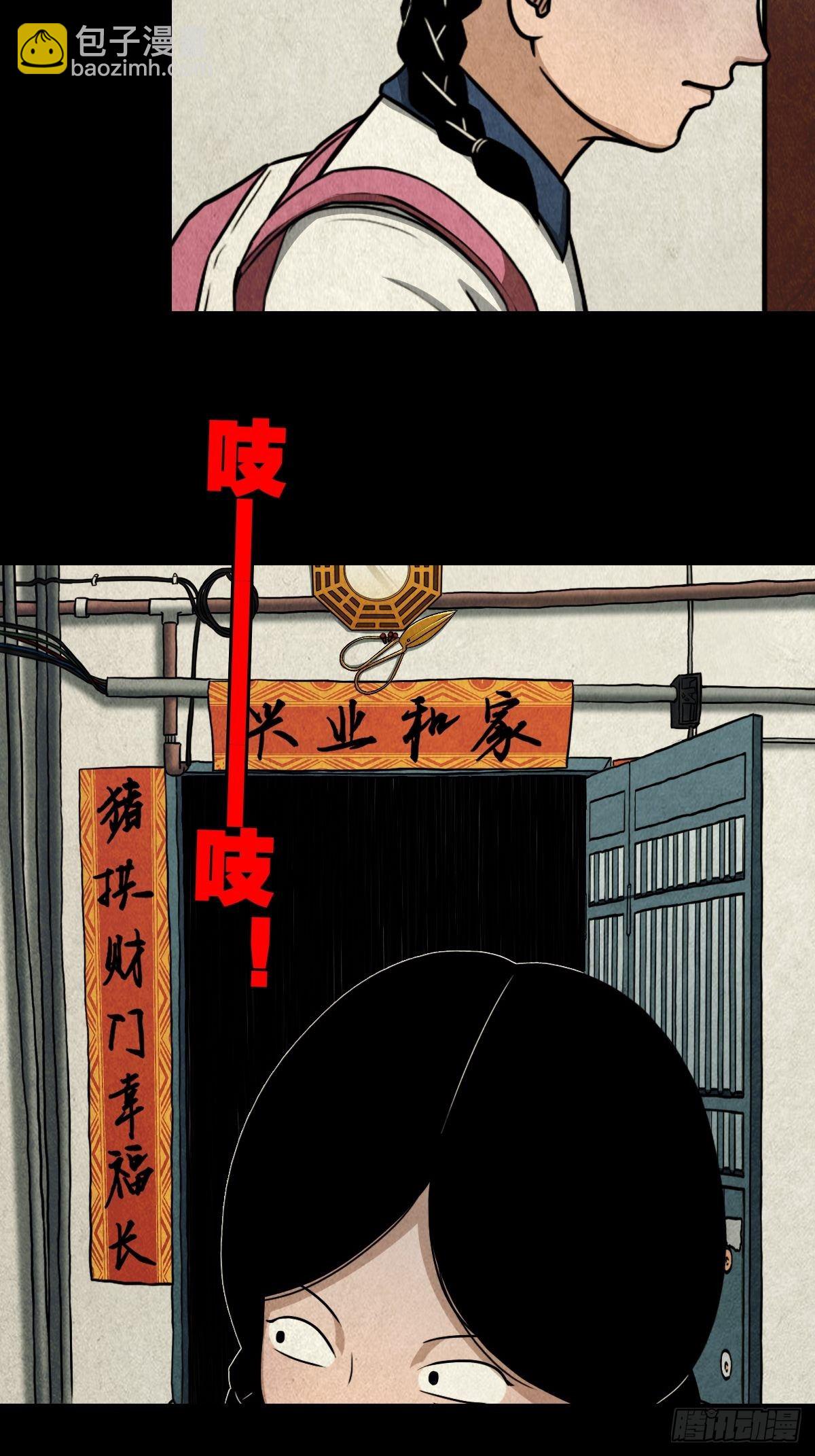 🍼斗厌神 斗对门（上） 第35页