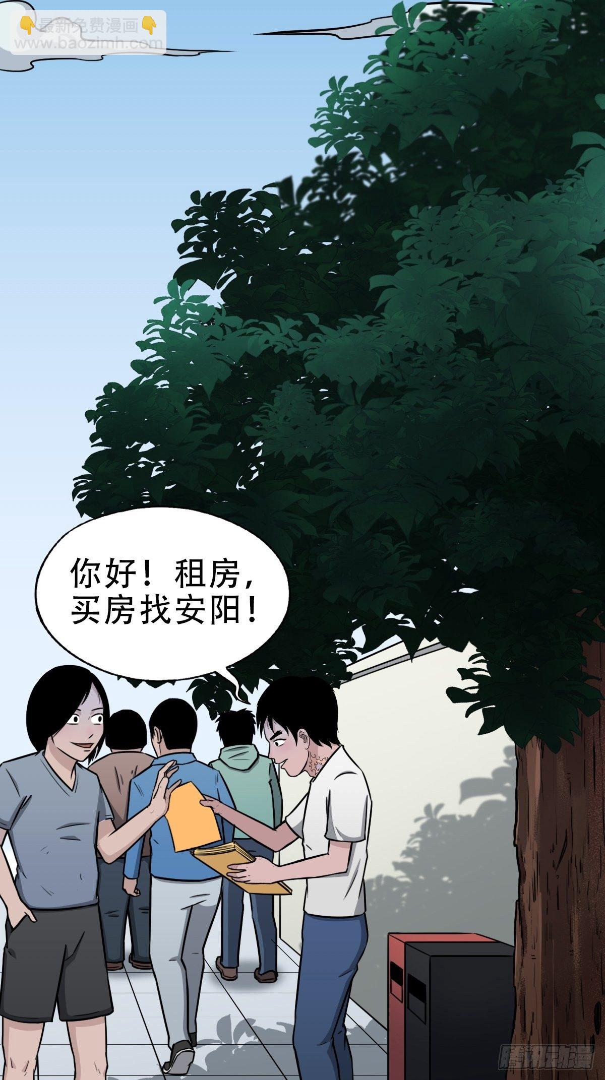 🍼斗厌神 斗对门（上） 第4页