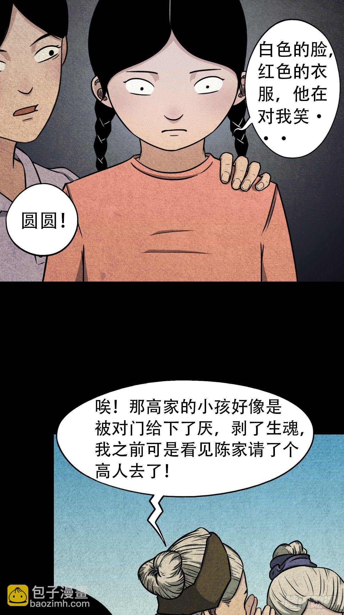 🍼斗厌神 斗对门（上） 第46页