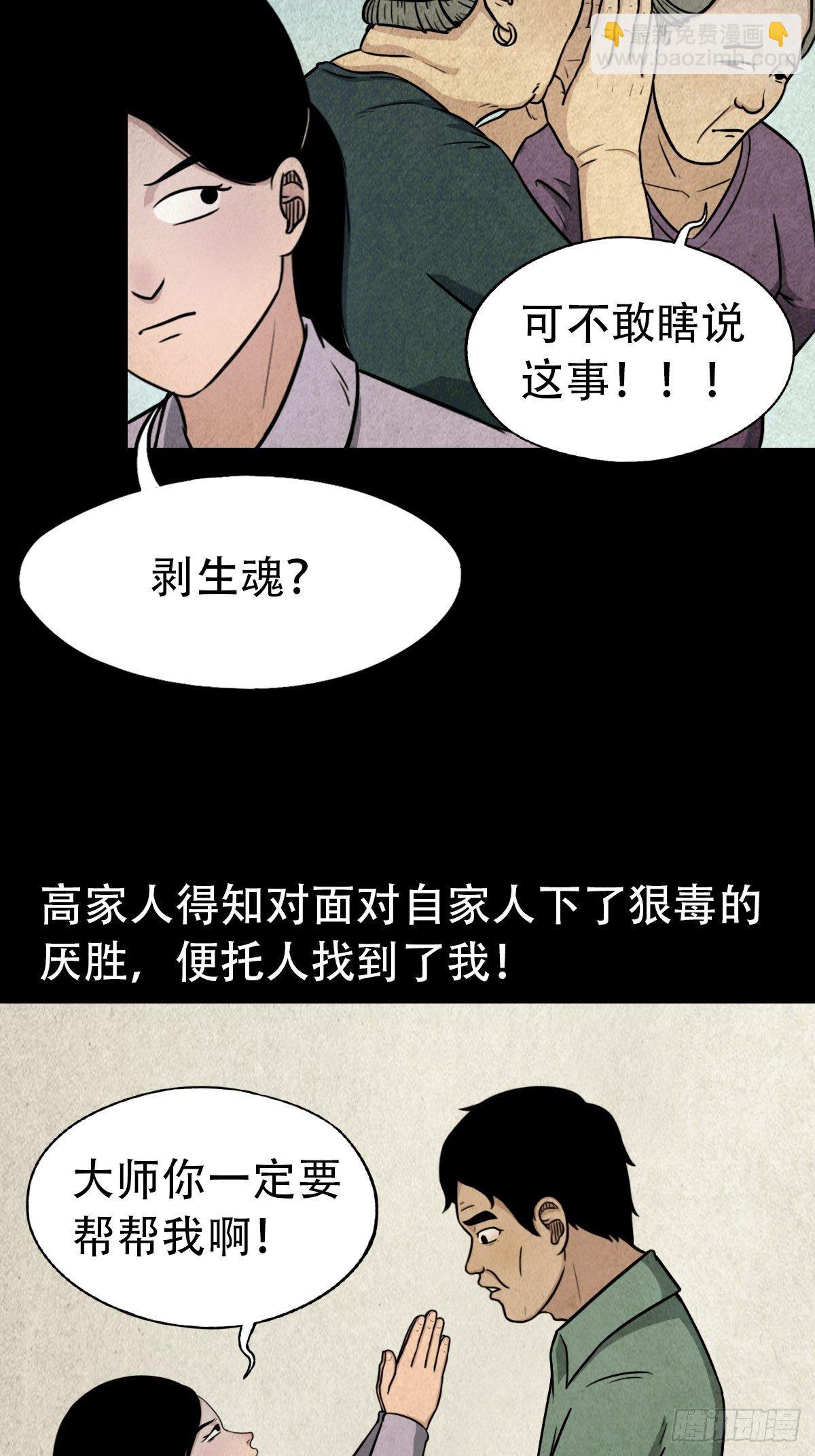 🍼斗厌神 斗对门（上） 第47页