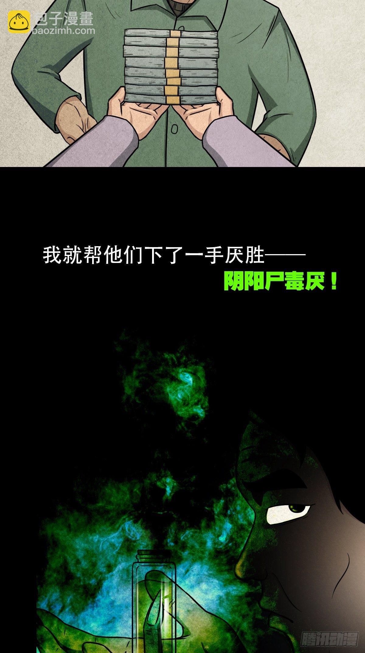 🍼斗厌神 斗对门（上） 第49页