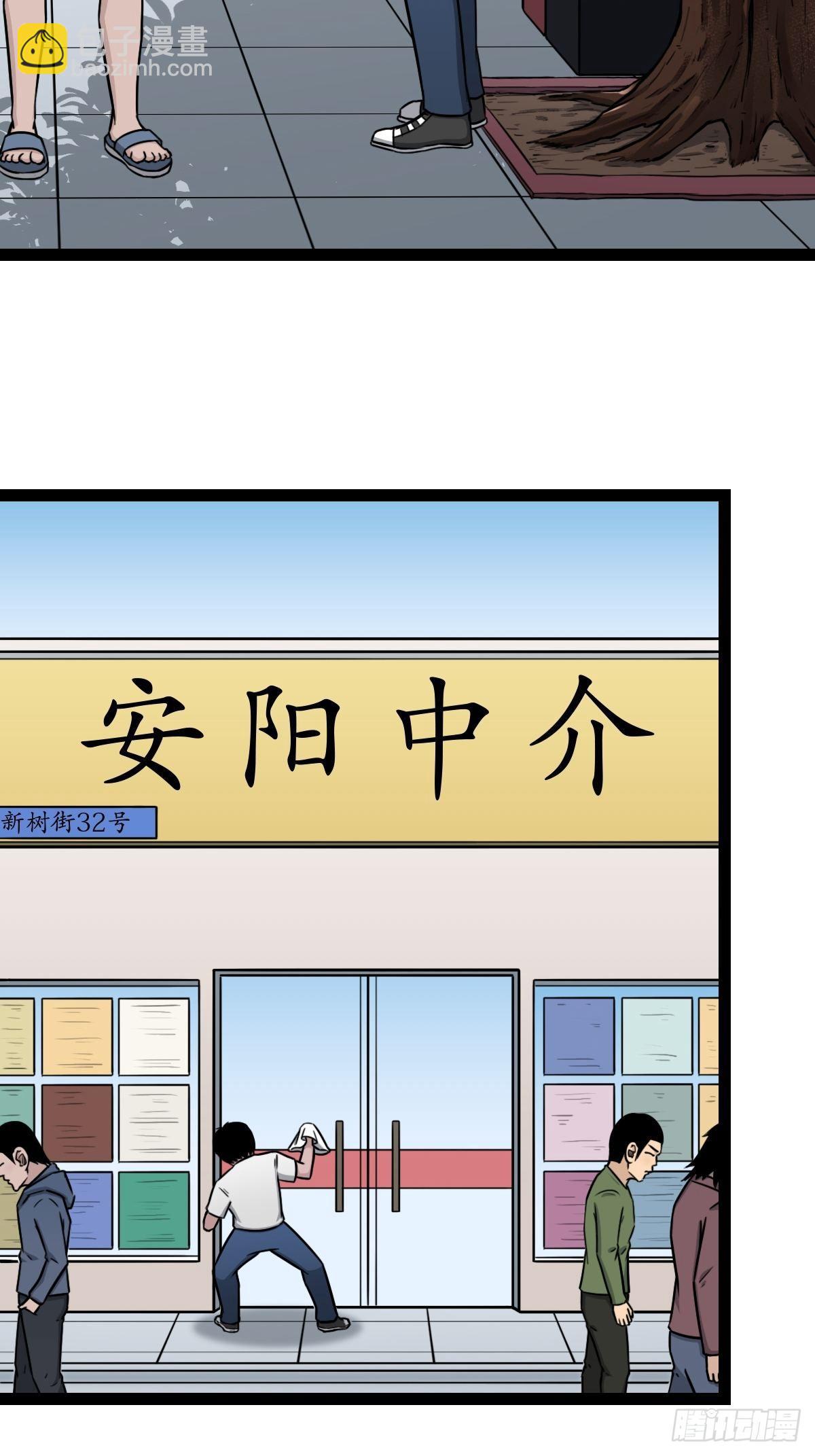 🍼斗厌神 斗对门（上） 第5页